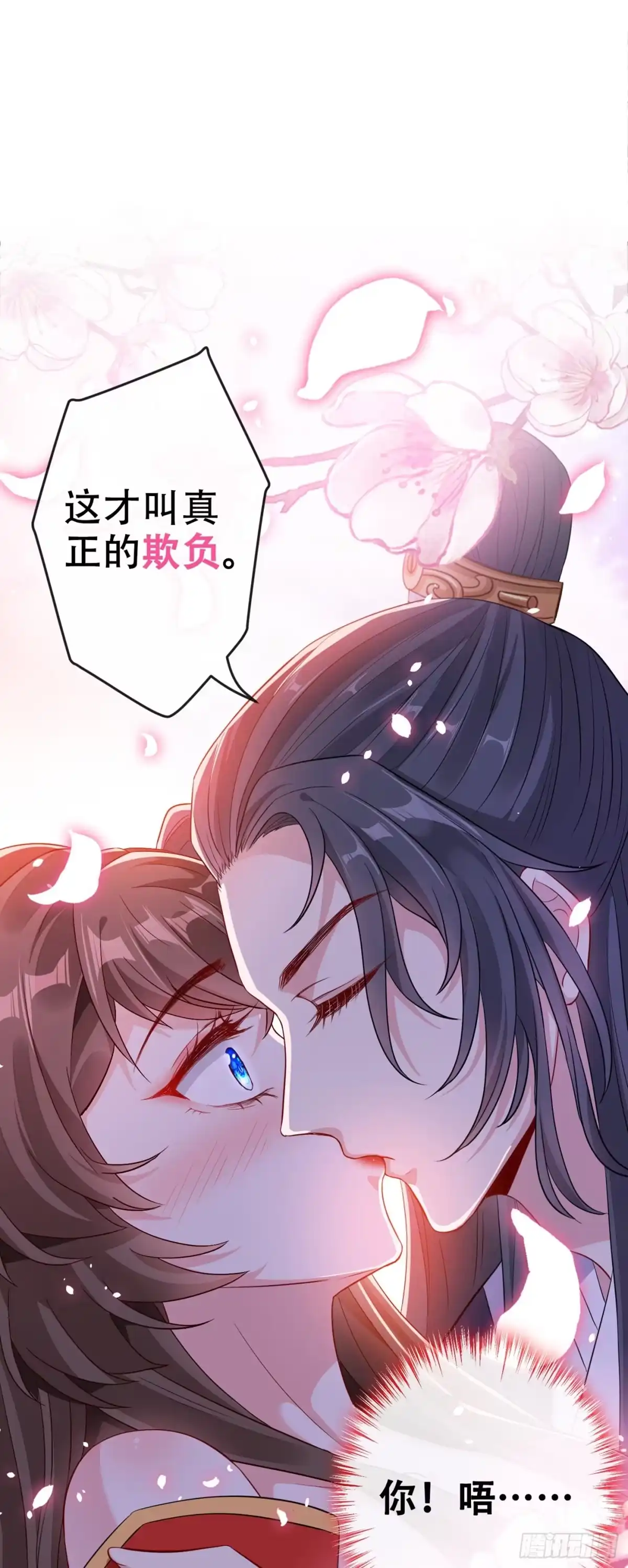 第40话你我之间不必言谢~-兽黑狂妃-iCiyuan动漫（第1张）