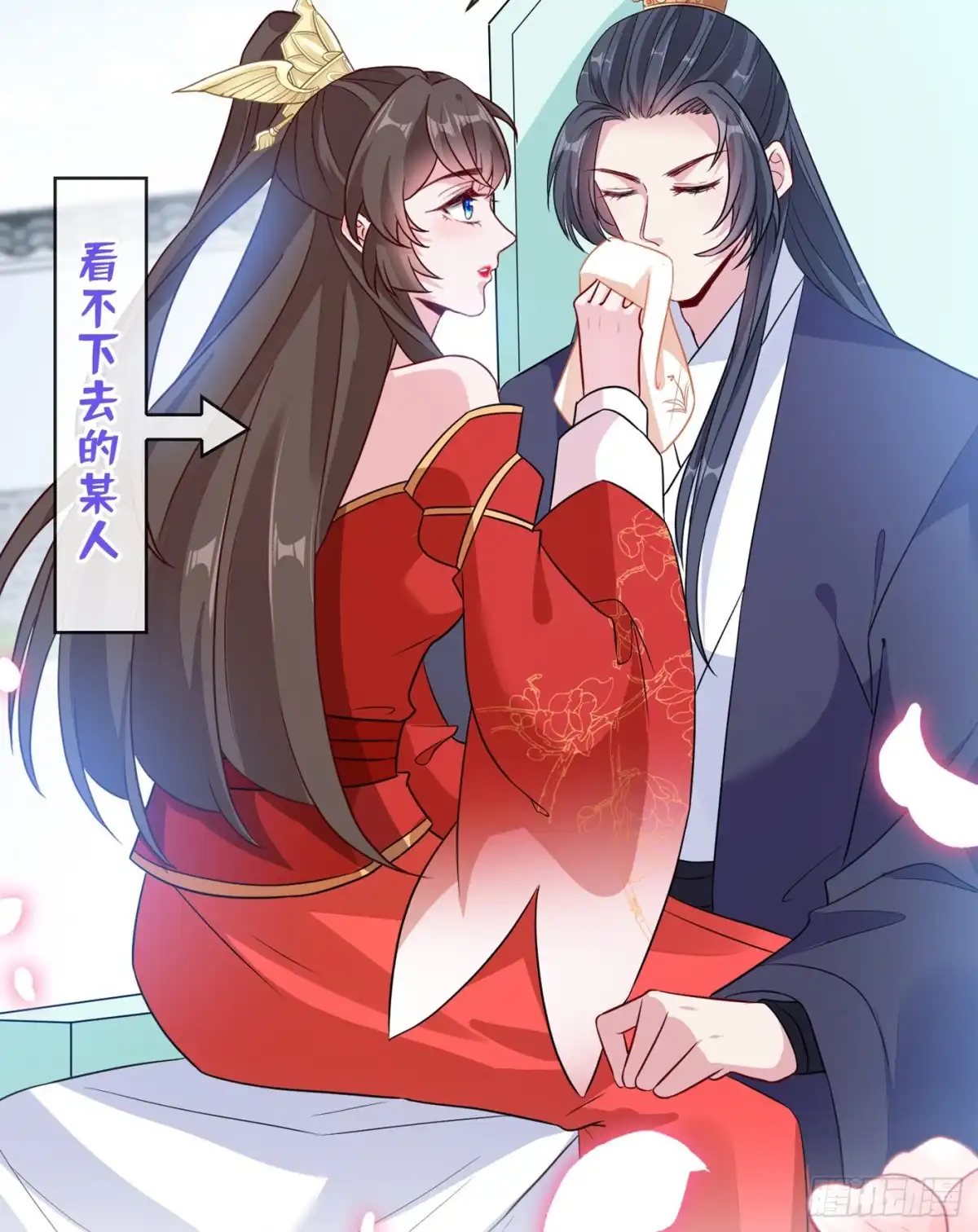 第40话你我之间不必言谢~-兽黑狂妃-iCiyuan动漫（第9张）