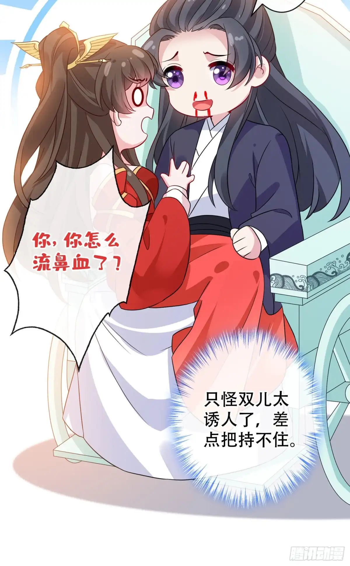 第40话你我之间不必言谢~-兽黑狂妃-iCiyuan动漫（第7张）