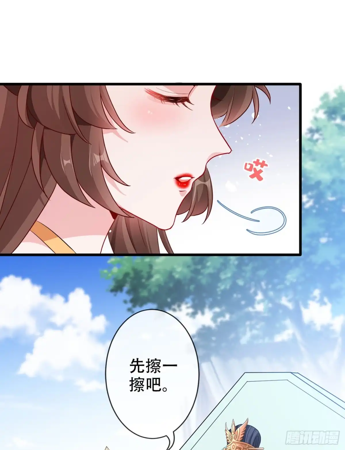 第40话你我之间不必言谢~-兽黑狂妃-iCiyuan动漫（第8张）