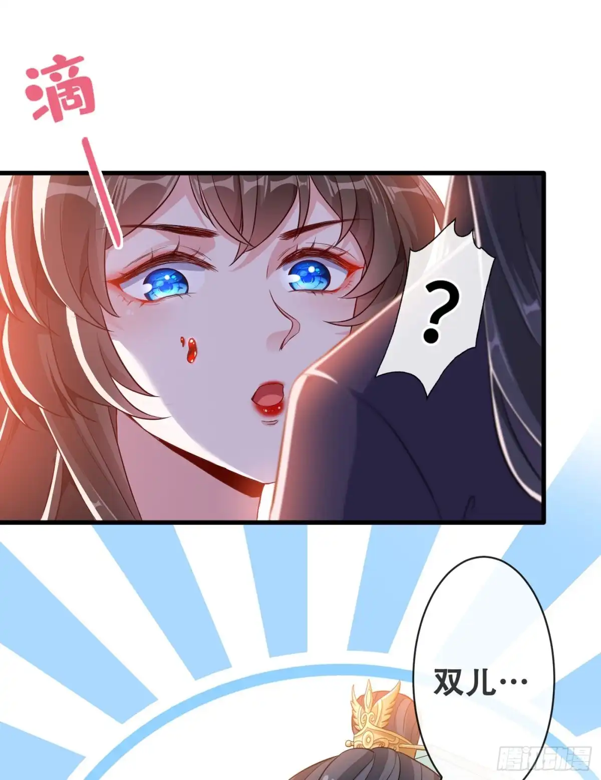第40话你我之间不必言谢~-兽黑狂妃-iCiyuan动漫（第6张）
