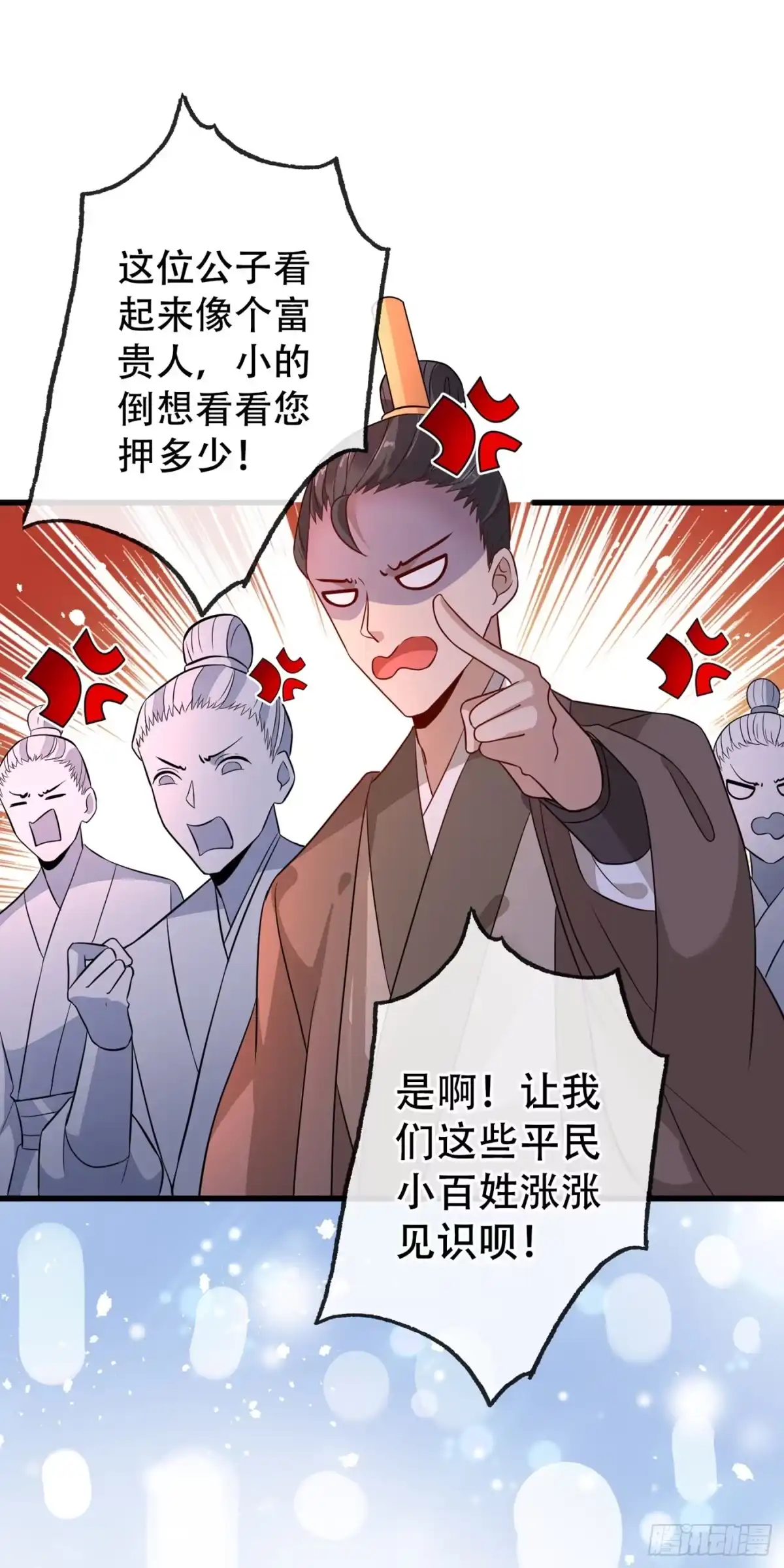 第41话九霄醋王-兽黑狂妃-iCiyuan动漫（第1张）