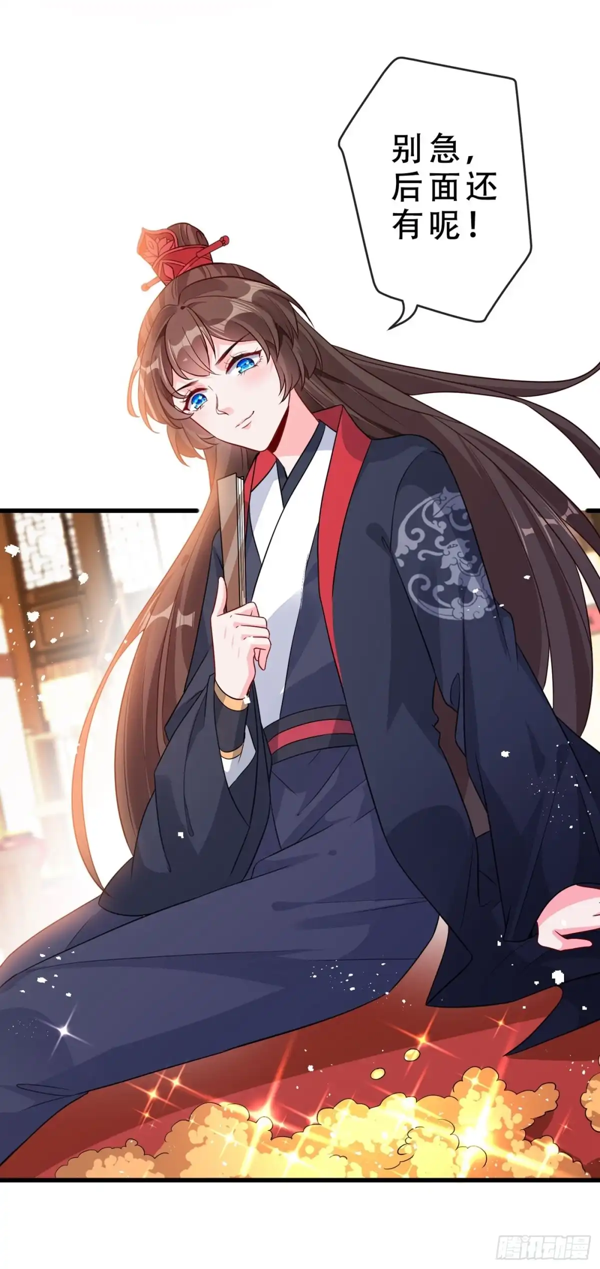 第41话九霄醋王-兽黑狂妃-iCiyuan动漫（第6张）