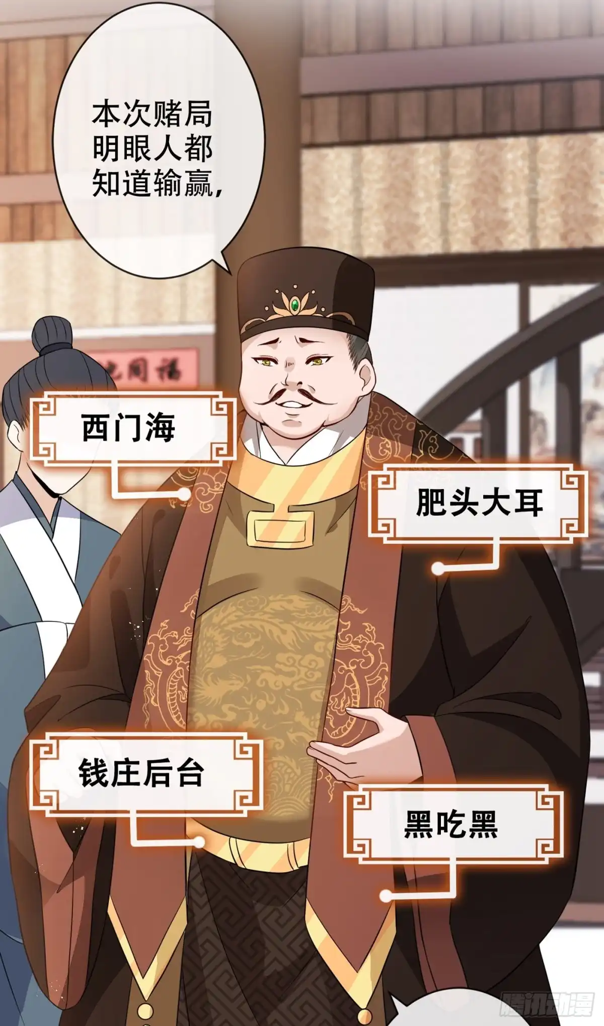 第41话九霄醋王-兽黑狂妃-iCiyuan动漫（第11张）