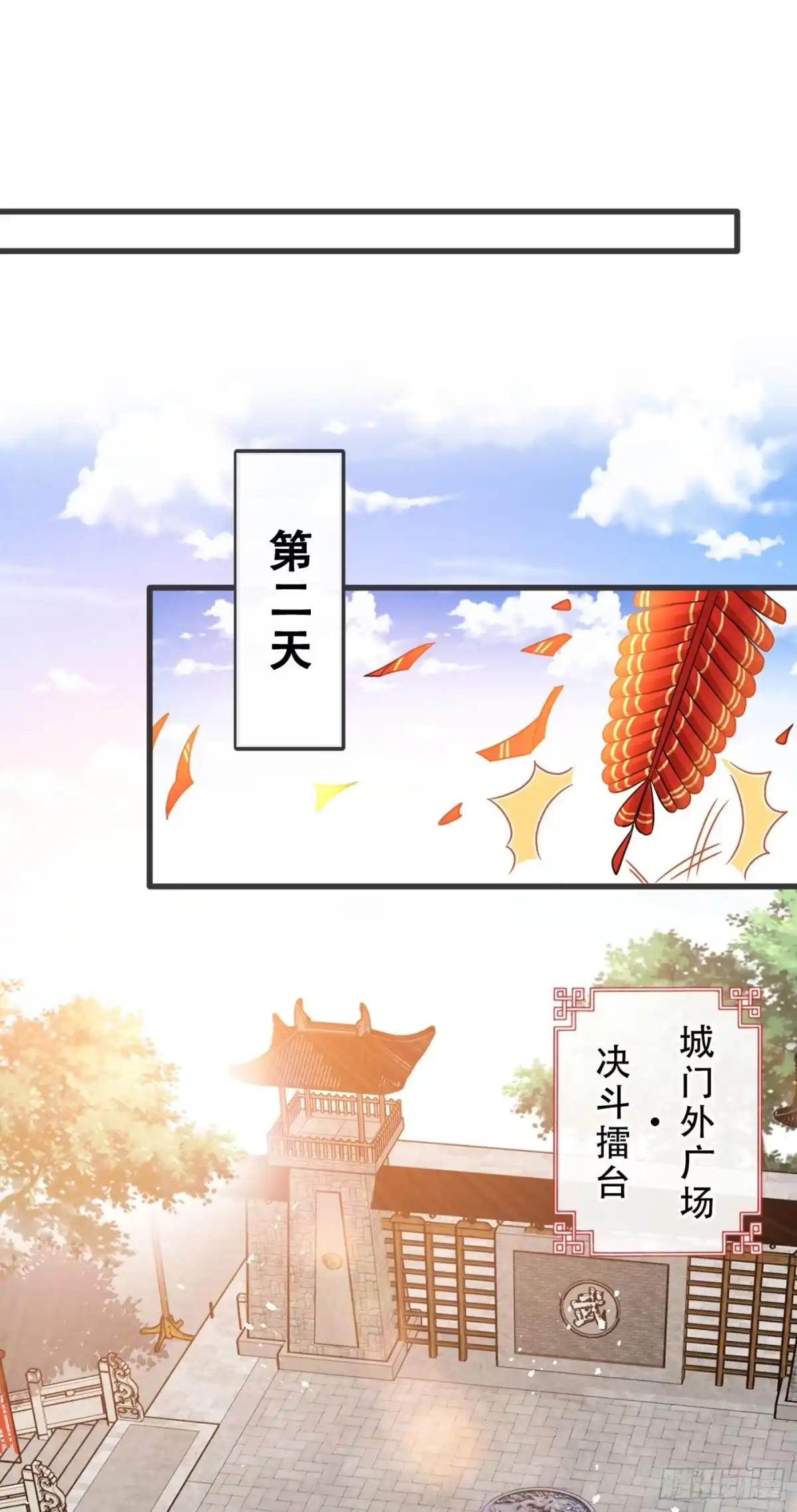 第42话决斗开始吧！-兽黑狂妃-iCiyuan动漫（第1张）