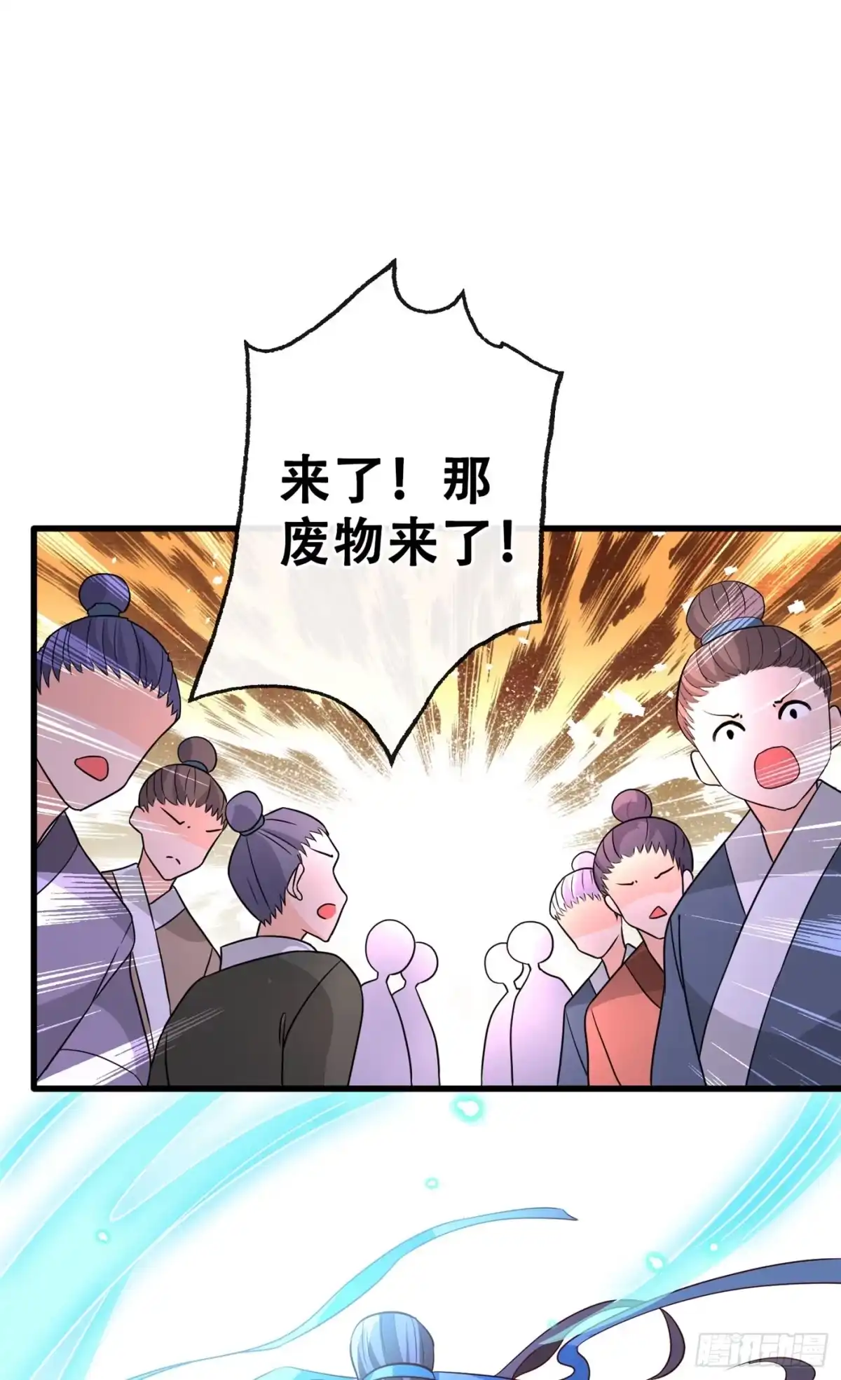 第42话决斗开始吧！-兽黑狂妃-iCiyuan动漫（第4张）