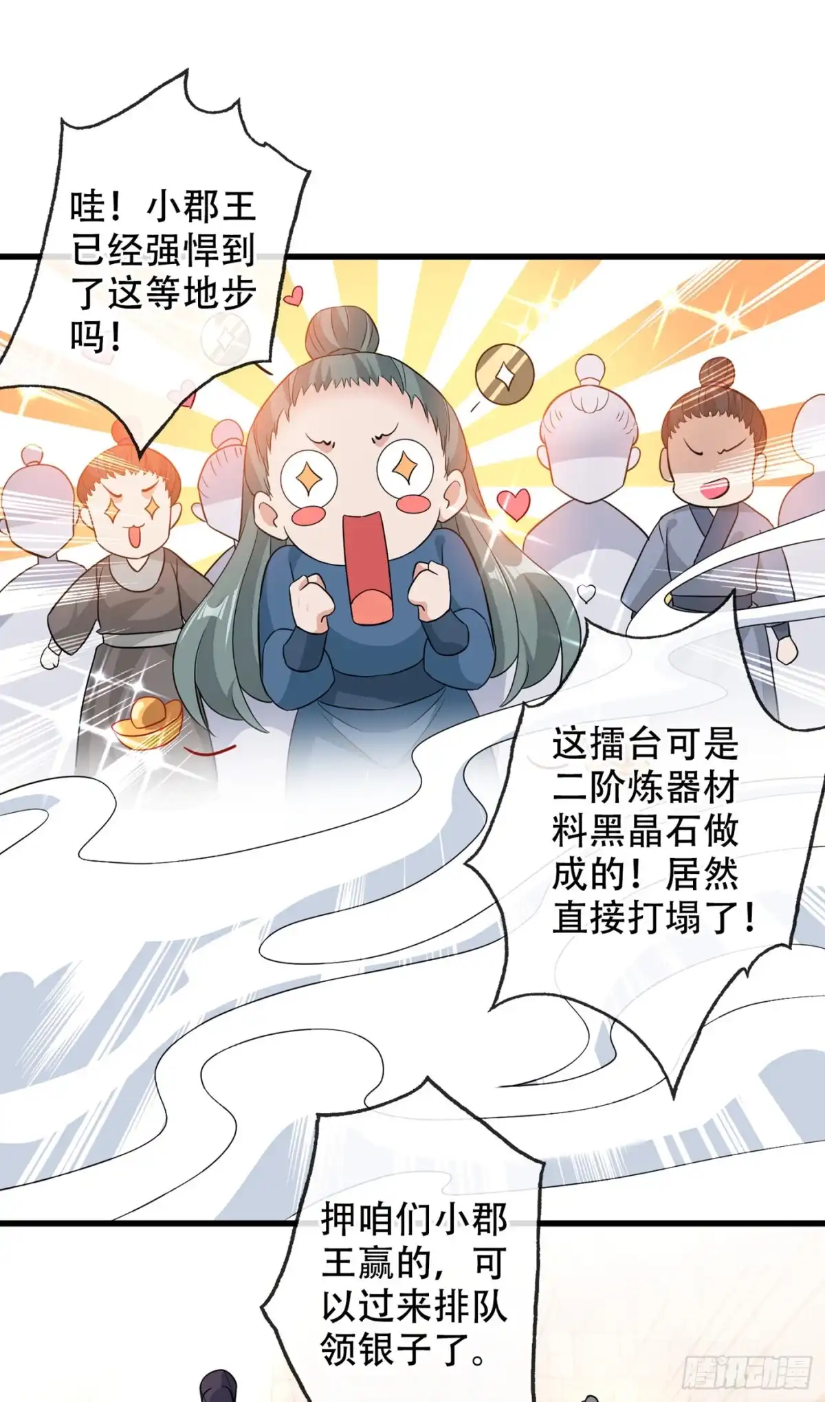 第43话杀我？你也配？！-兽黑狂妃-iCiyuan动漫（第10张）