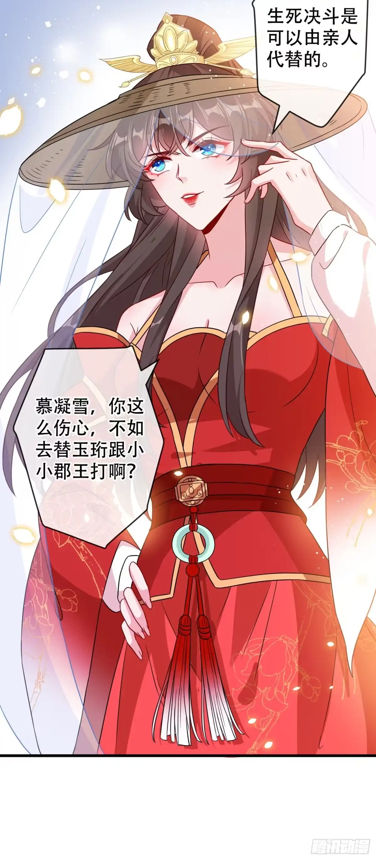 第43话杀我？你也配？！-兽黑狂妃-iCiyuan动漫（第3张）