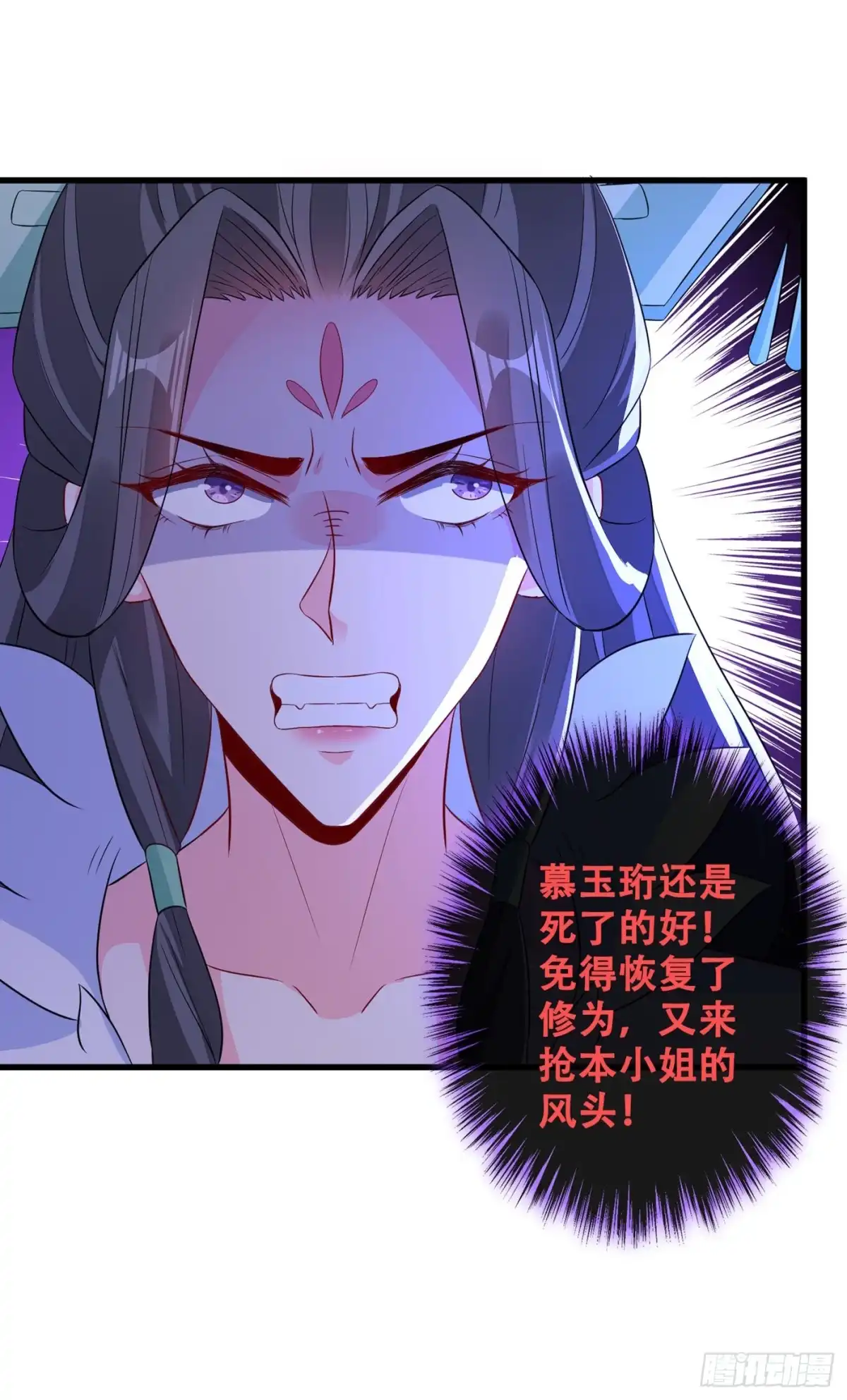 第43话杀我？你也配？！-兽黑狂妃-iCiyuan动漫（第5张）