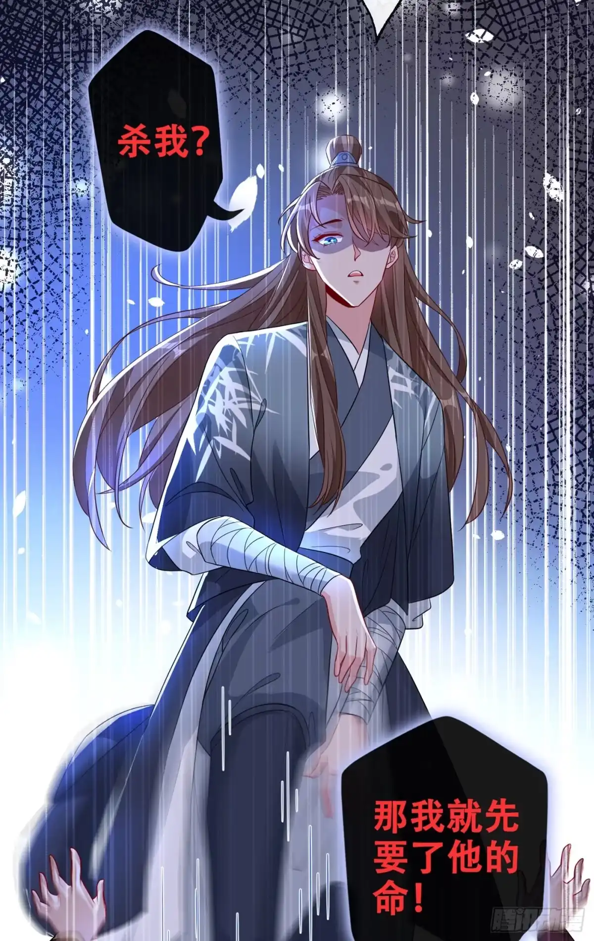 第44话小丑竟是我们自己！-兽黑狂妃-iCiyuan动漫（第2张）