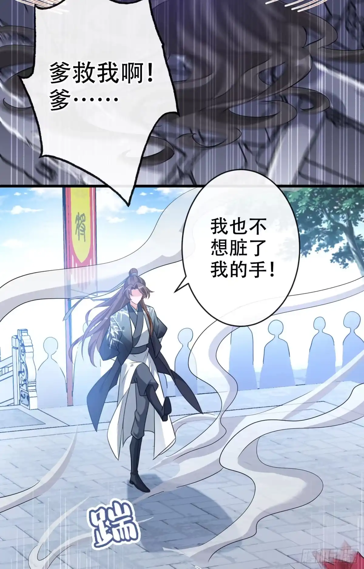 第44话小丑竟是我们自己！-兽黑狂妃-iCiyuan动漫（第9张）