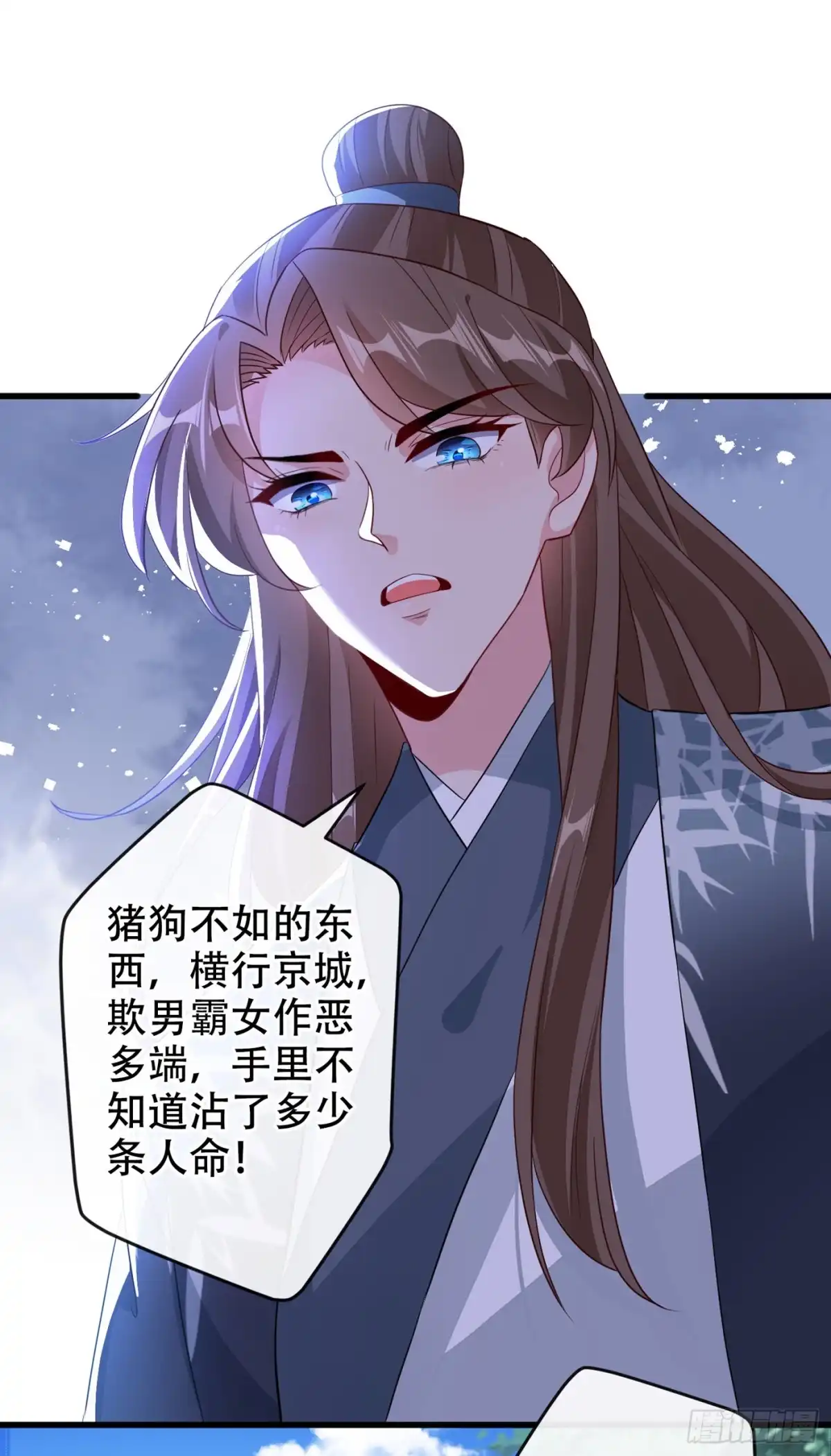 第44话小丑竟是我们自己！-兽黑狂妃-iCiyuan动漫（第7张）