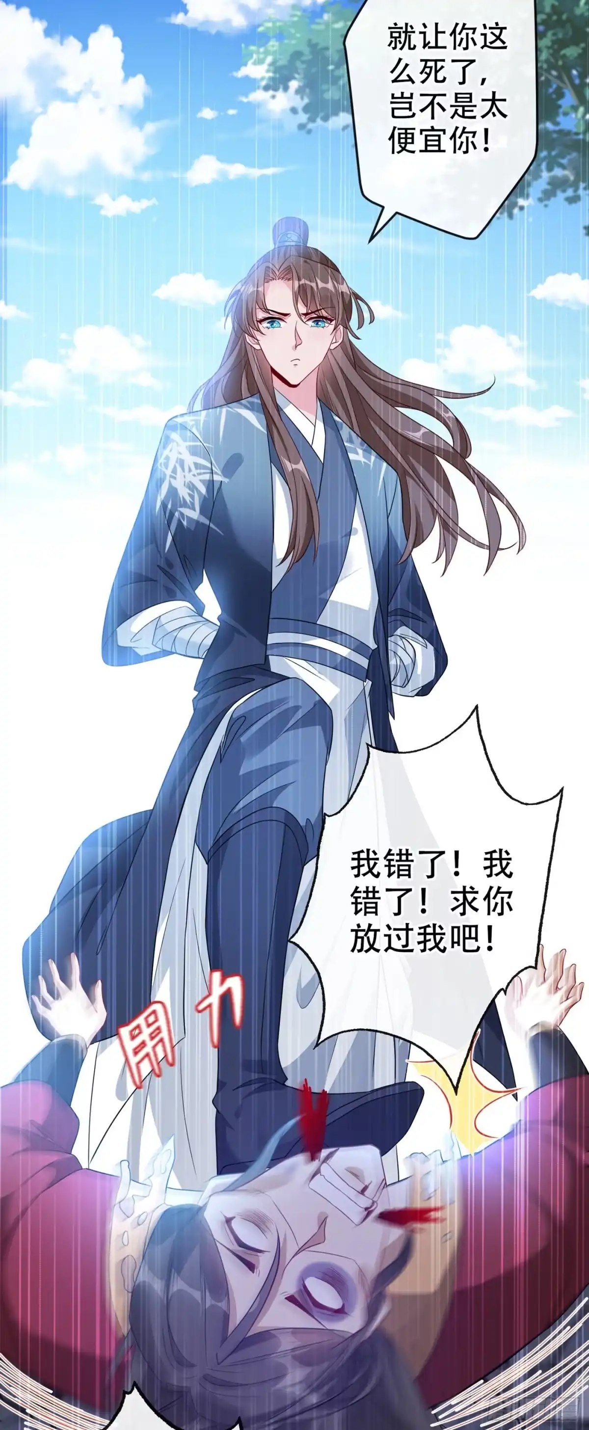 第44话小丑竟是我们自己！-兽黑狂妃-iCiyuan动漫（第8张）