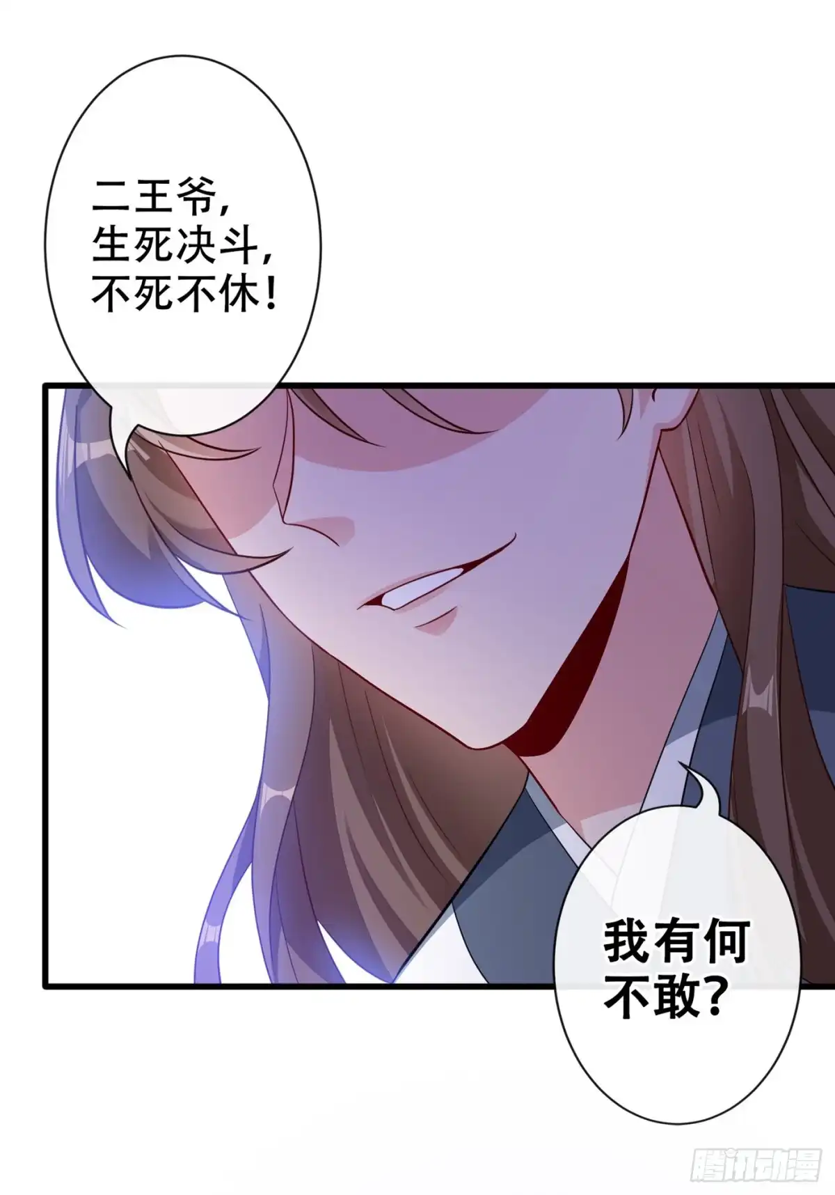 第44话小丑竟是我们自己！-兽黑狂妃-iCiyuan动漫（第5张）