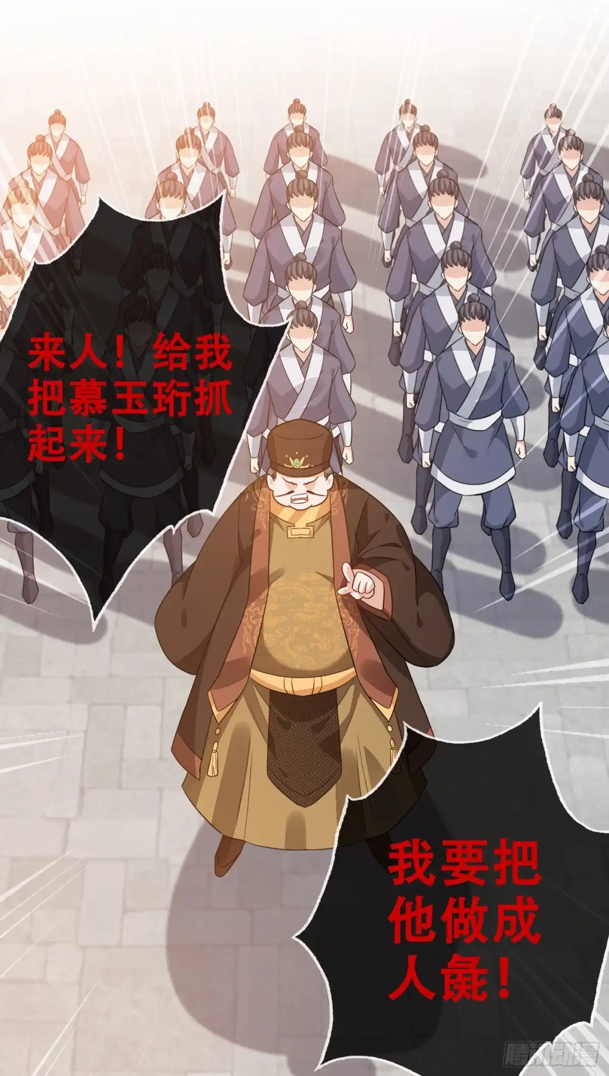 第44话小丑竟是我们自己！-兽黑狂妃-iCiyuan动漫（第13张）