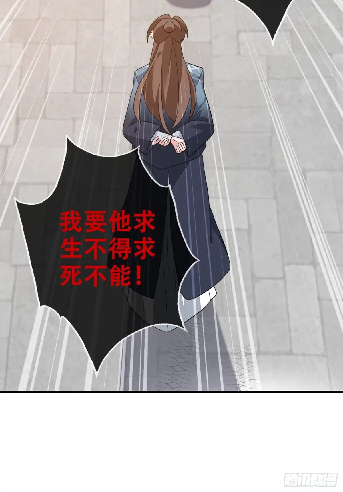 第44话小丑竟是我们自己！-兽黑狂妃-iCiyuan动漫（第14张）