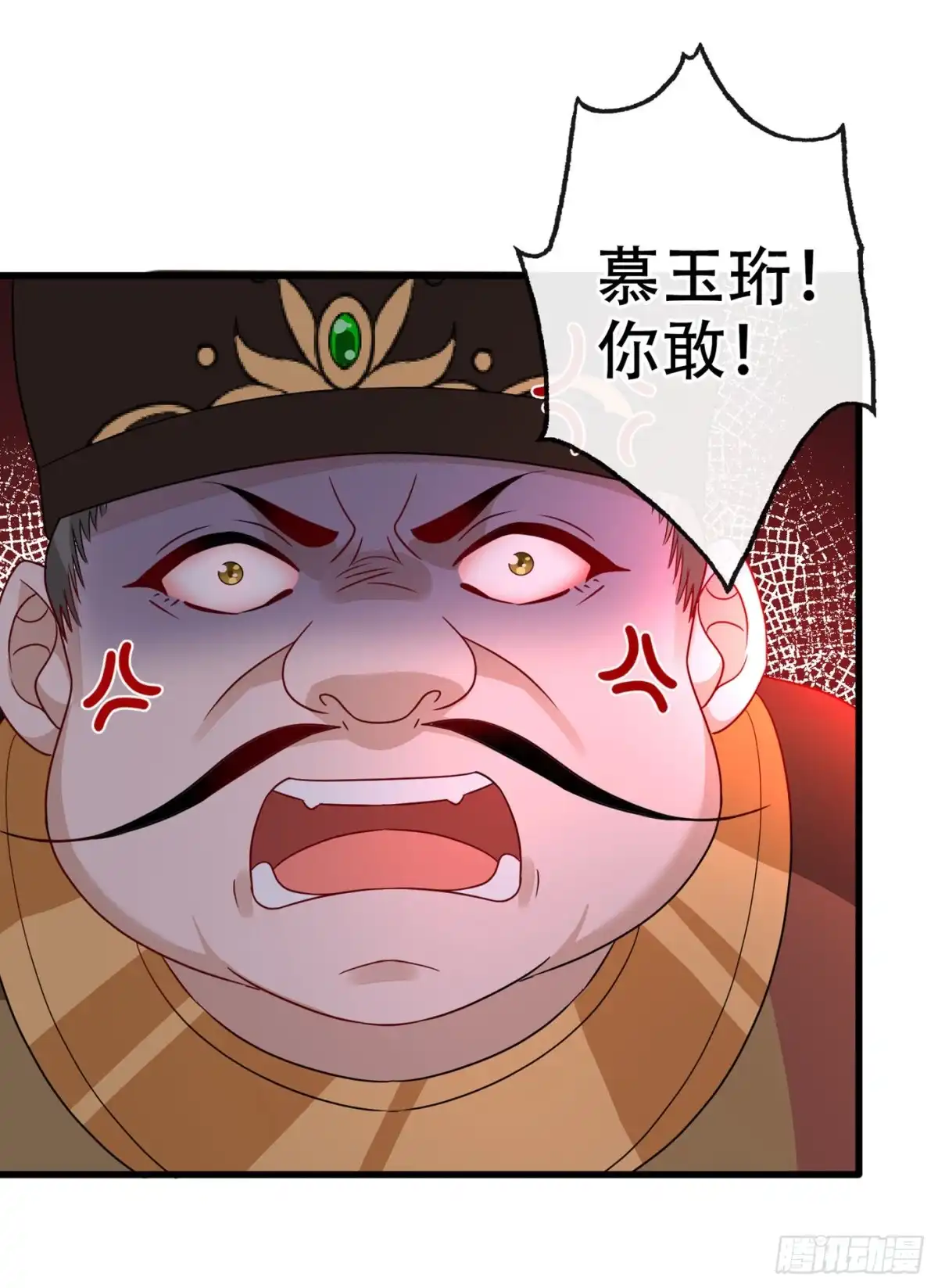 第44话小丑竟是我们自己！-兽黑狂妃-iCiyuan动漫（第4张）