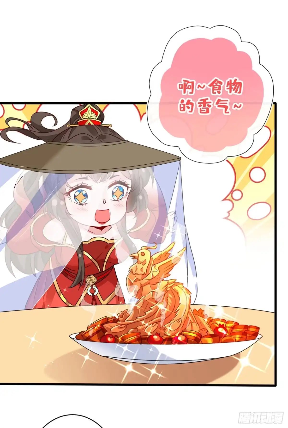 第45话为逝去的肚腩干杯！-兽黑狂妃-iCiyuan动漫（第10张）