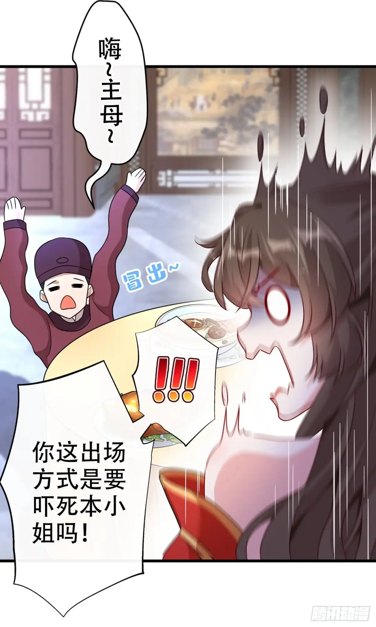 第45话为逝去的肚腩干杯！-兽黑狂妃-iCiyuan动漫（第13张）