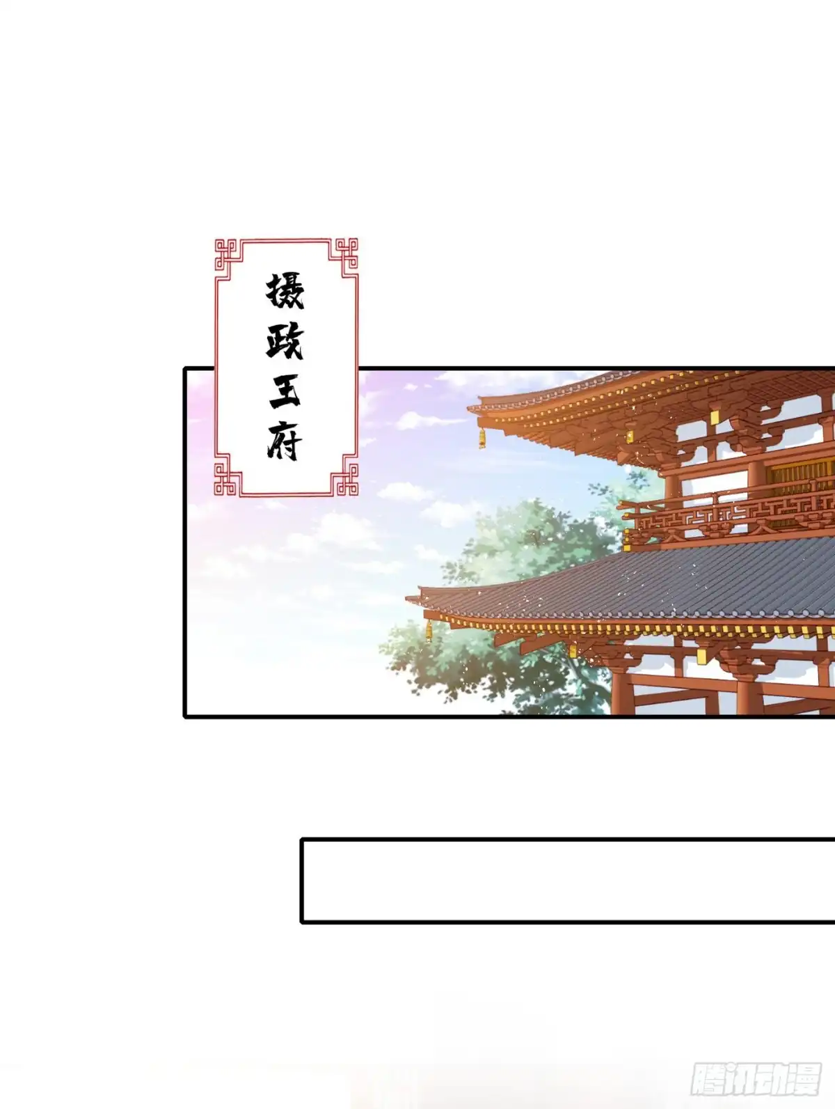 第45话为逝去的肚腩干杯！-兽黑狂妃-iCiyuan动漫（第5张）