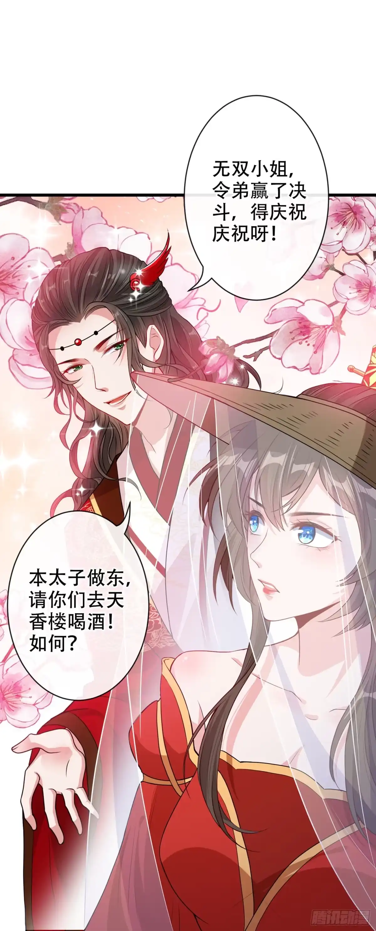 第45话为逝去的肚腩干杯！-兽黑狂妃-iCiyuan动漫（第1张）