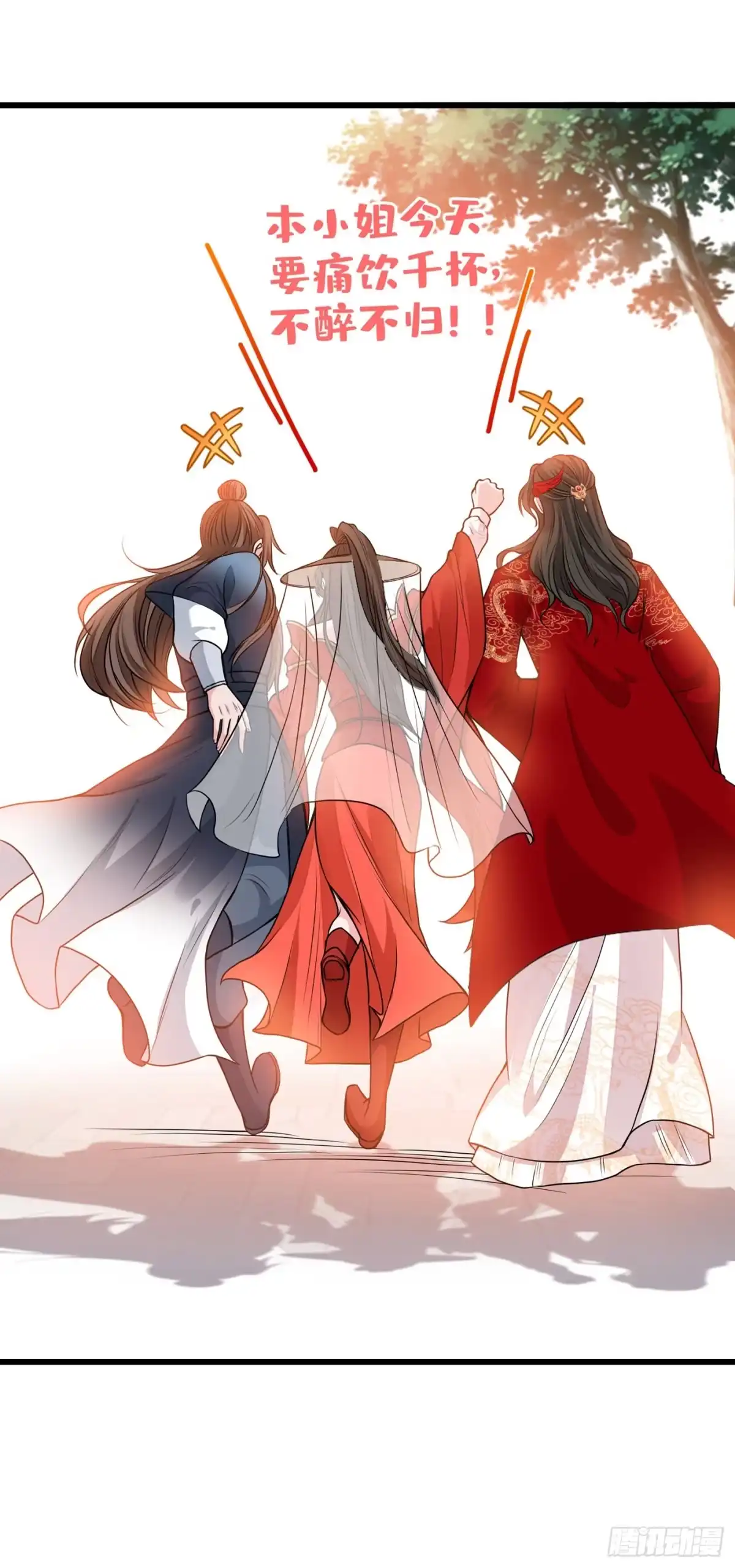 第45话为逝去的肚腩干杯！-兽黑狂妃-iCiyuan动漫（第4张）