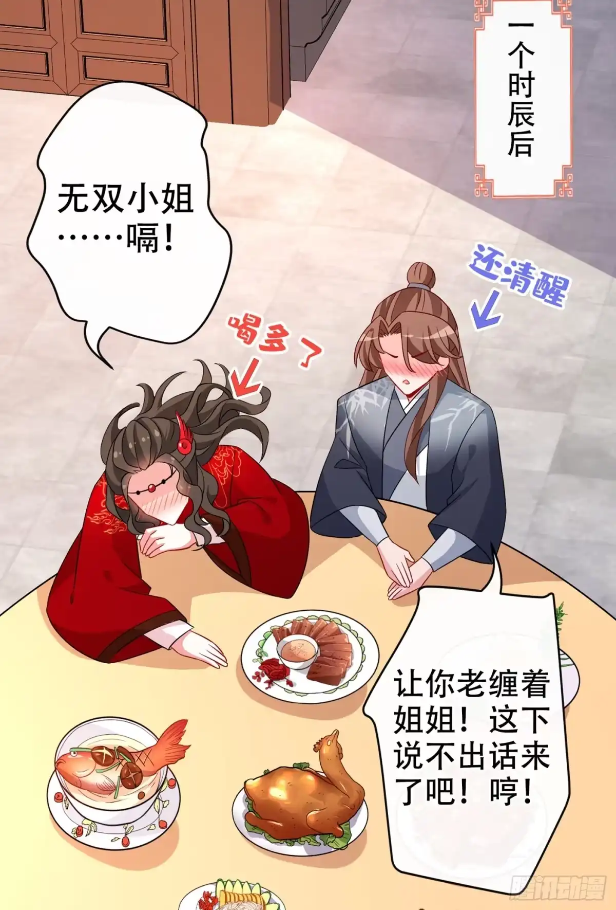 第46话来跳舞吧~-兽黑狂妃-iCiyuan动漫（第4张）
