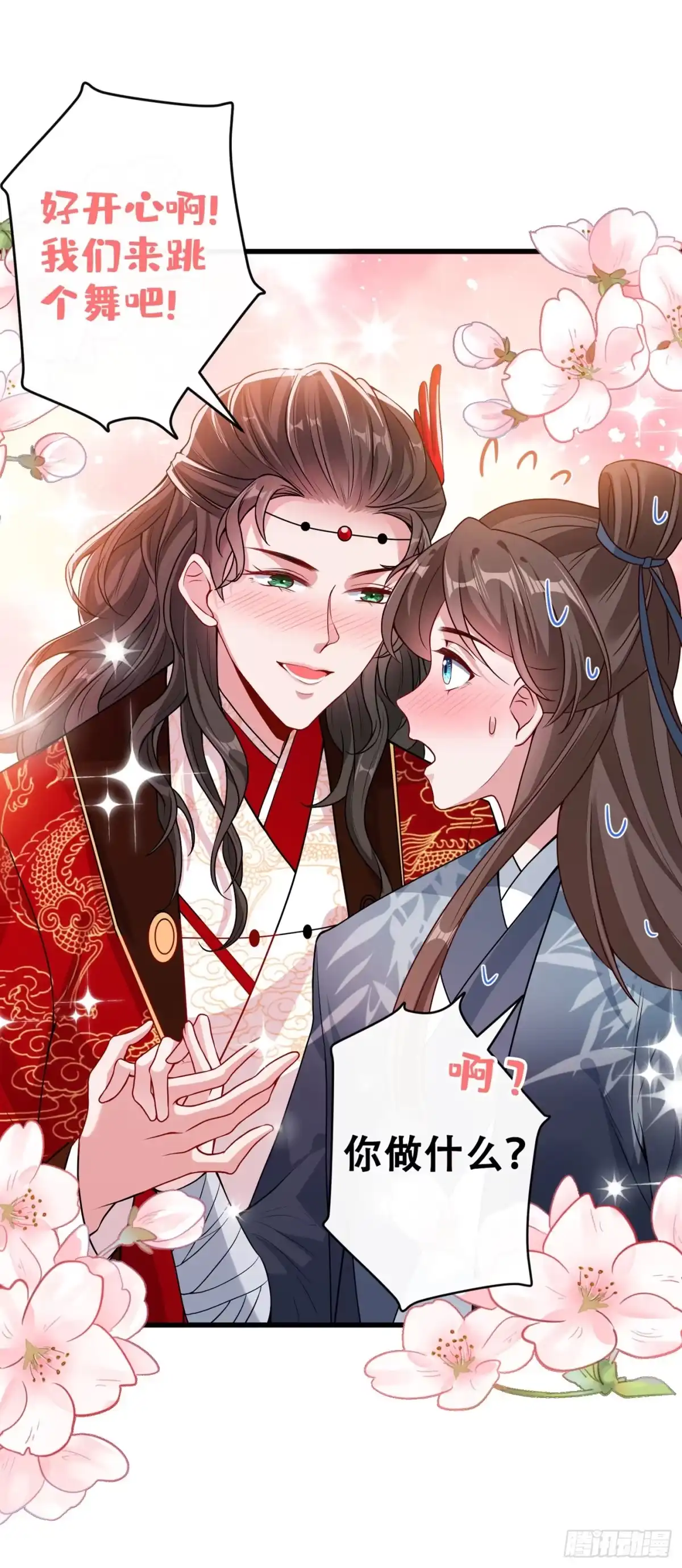 第46话来跳舞吧~-兽黑狂妃-iCiyuan动漫（第6张）