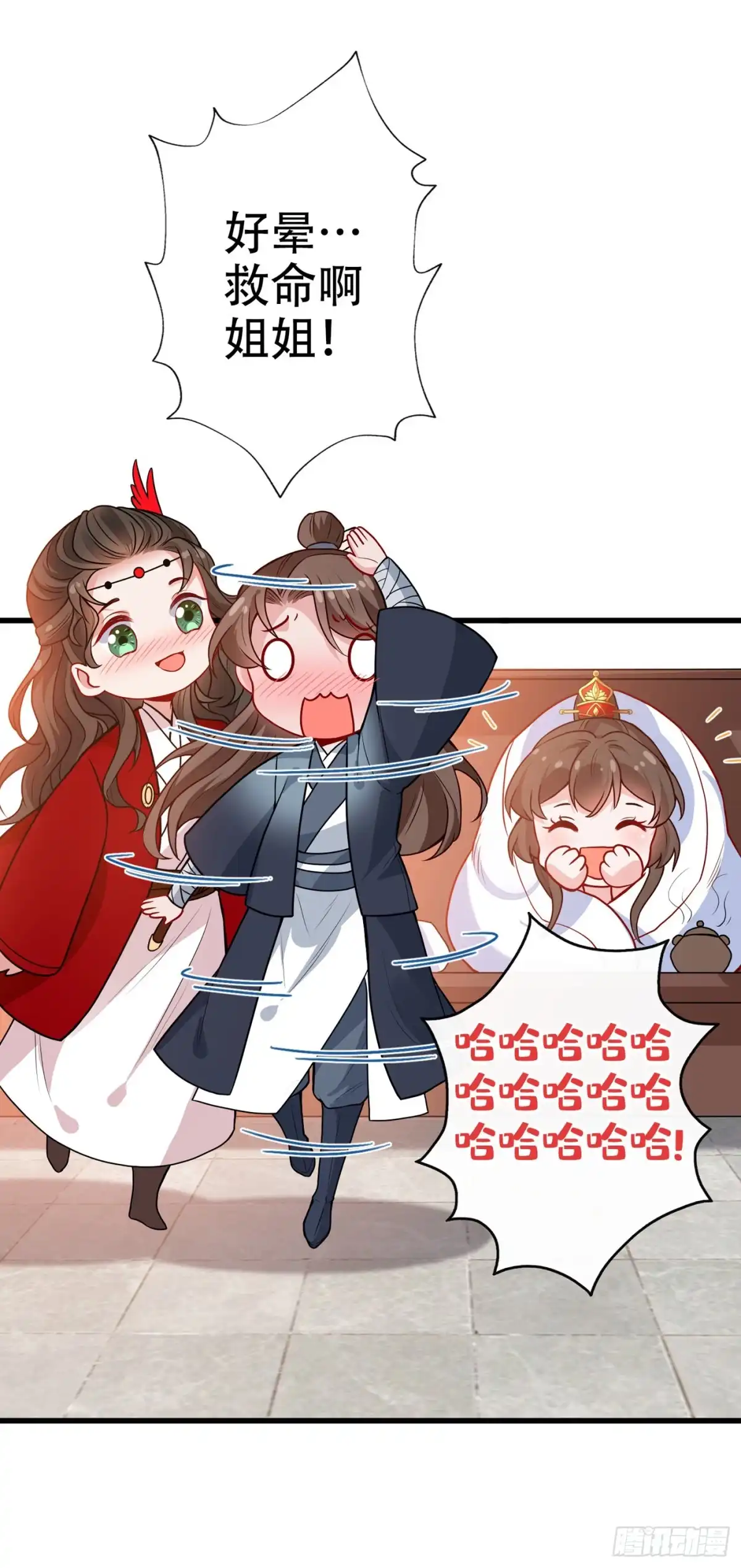 第46话来跳舞吧~-兽黑狂妃-iCiyuan动漫（第12张）