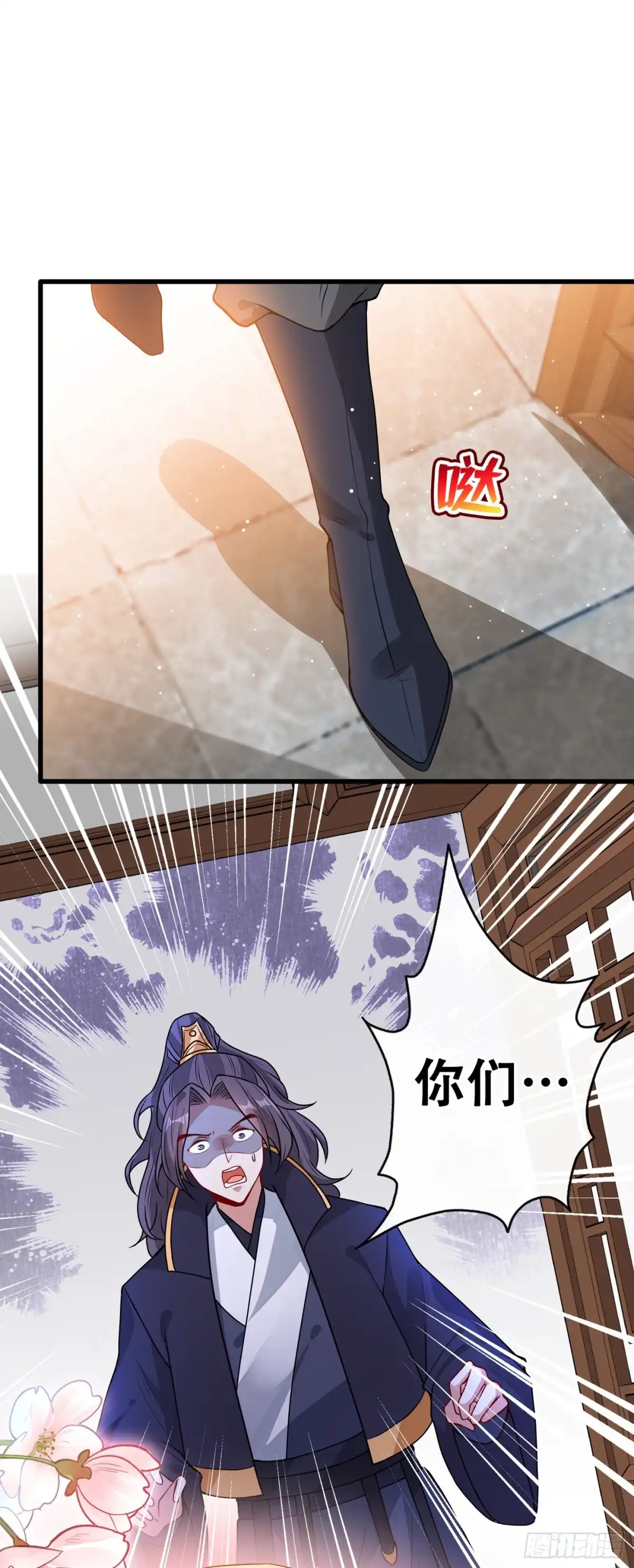 第46话来跳舞吧~-兽黑狂妃-iCiyuan动漫（第13张）