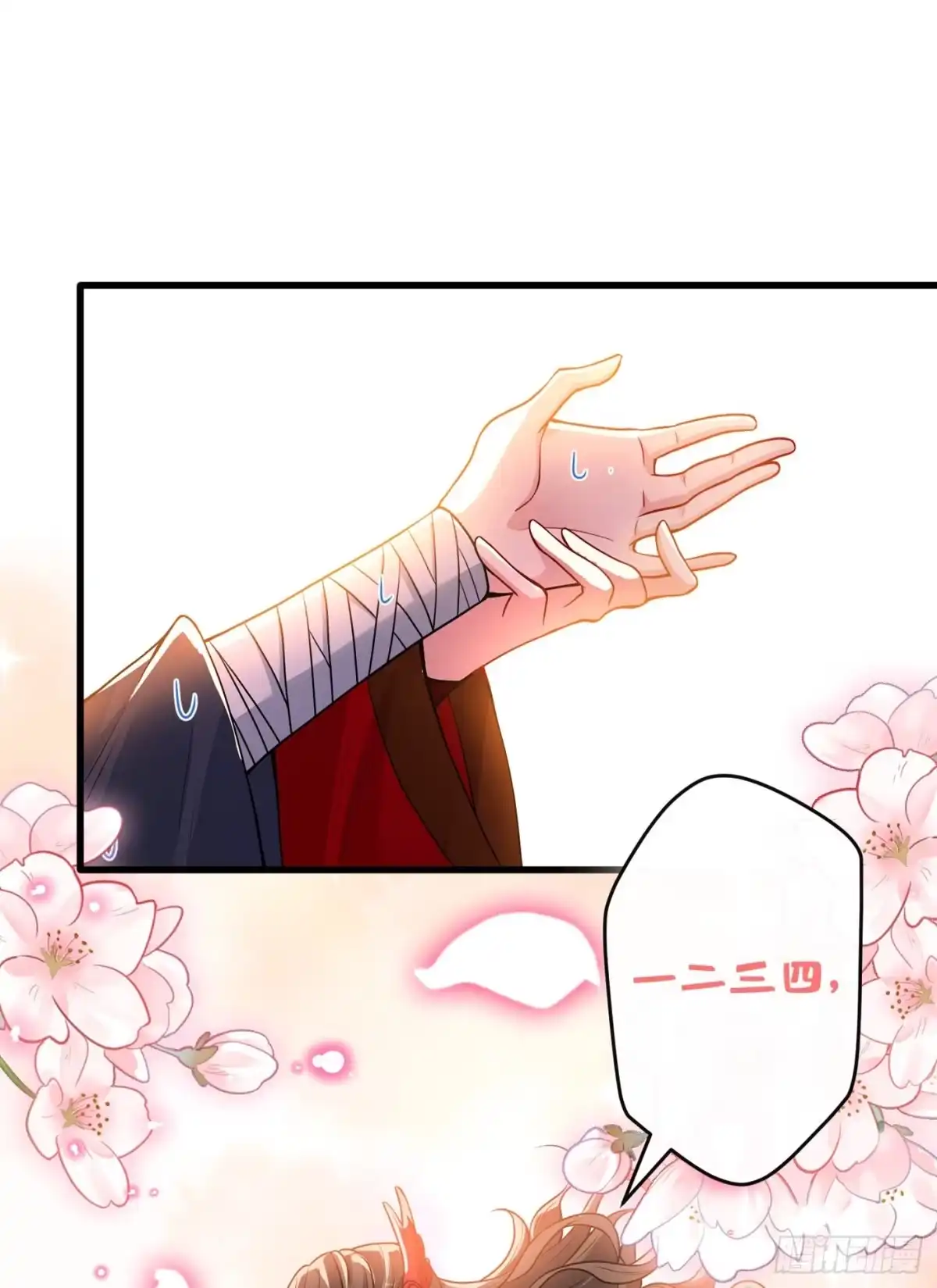 第46话来跳舞吧~-兽黑狂妃-iCiyuan动漫（第7张）