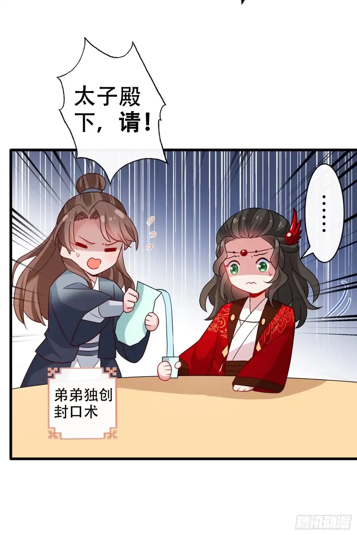 第46话来跳舞吧~-兽黑狂妃-iCiyuan动漫（第2张）