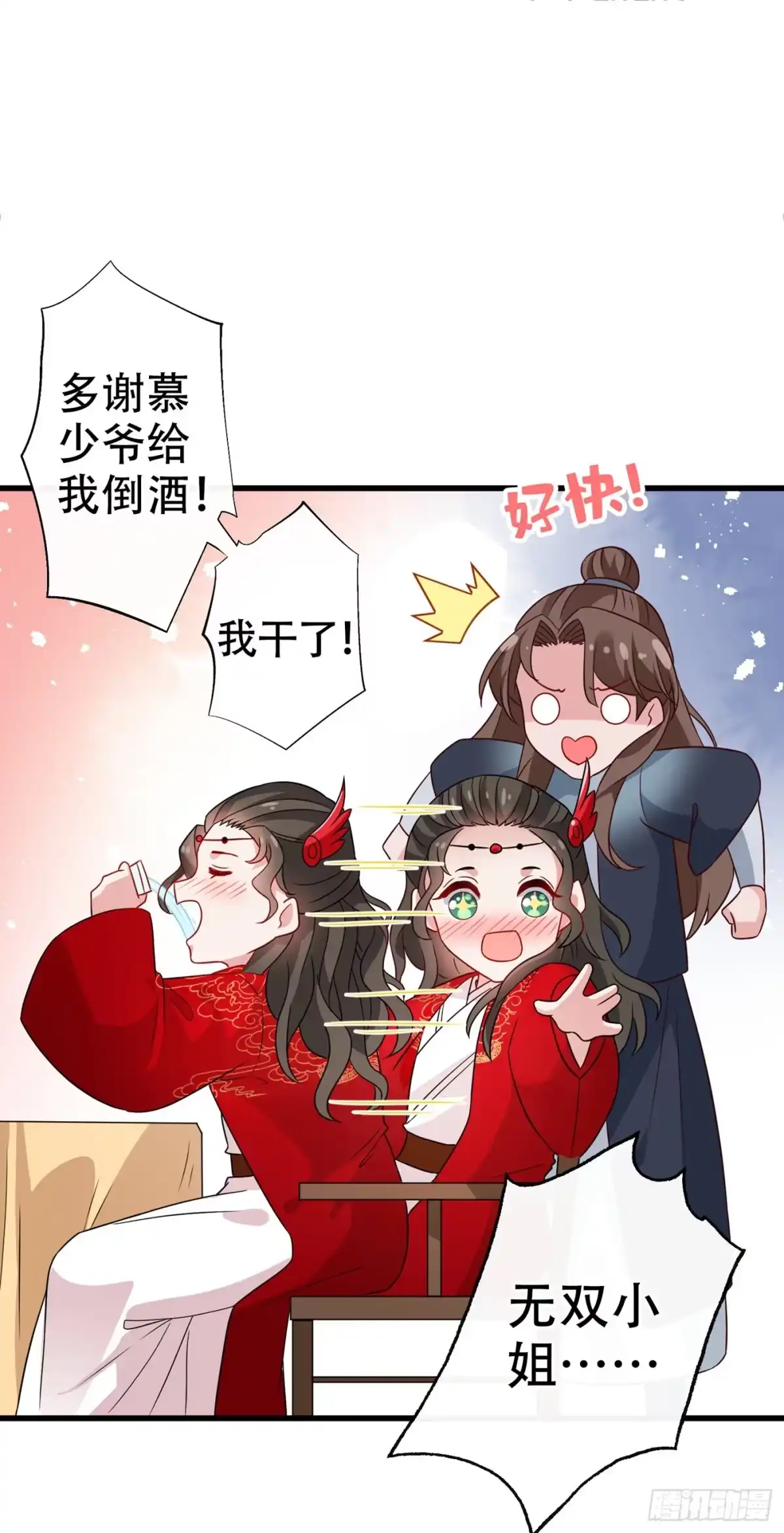 第46话来跳舞吧~-兽黑狂妃-iCiyuan动漫（第1张）