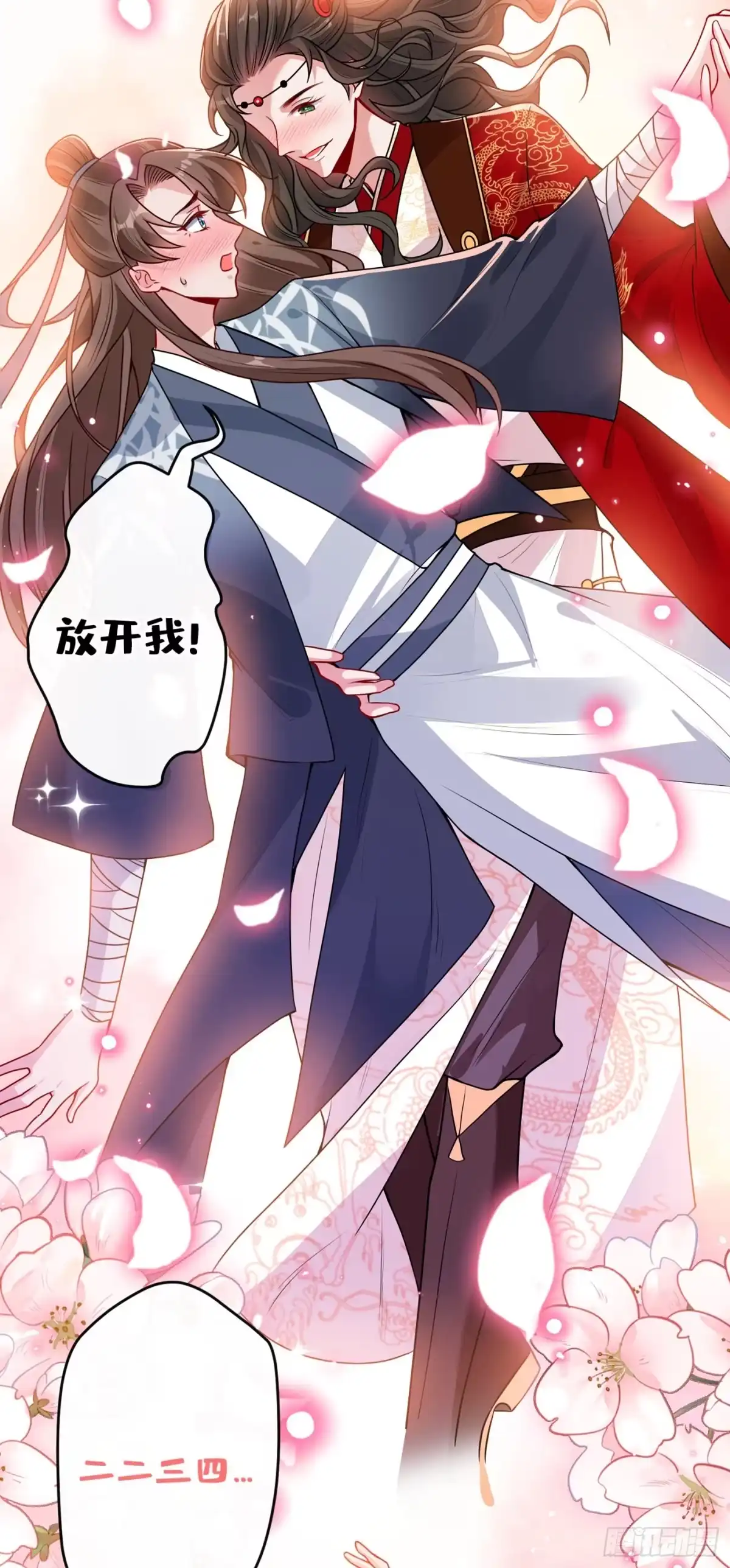 第46话来跳舞吧~-兽黑狂妃-iCiyuan动漫（第8张）