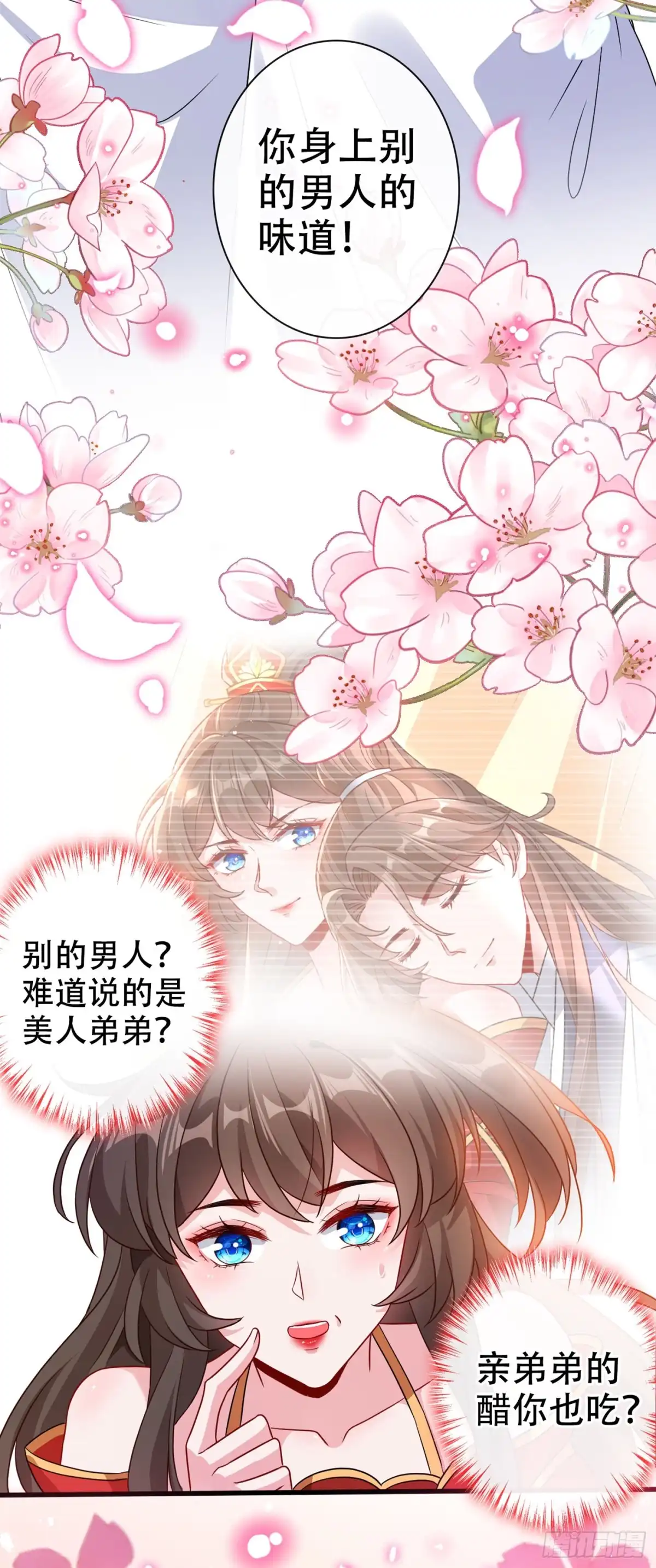 第47话亲弟弟的醋你也吃？-兽黑狂妃-iCiyuan动漫（第9张）