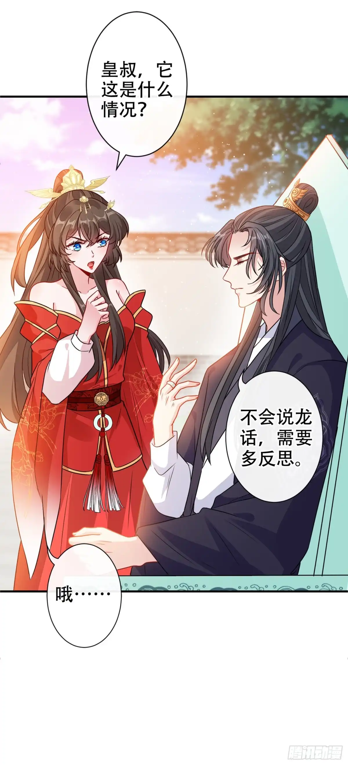 第47话亲弟弟的醋你也吃？-兽黑狂妃-iCiyuan动漫（第5张）
