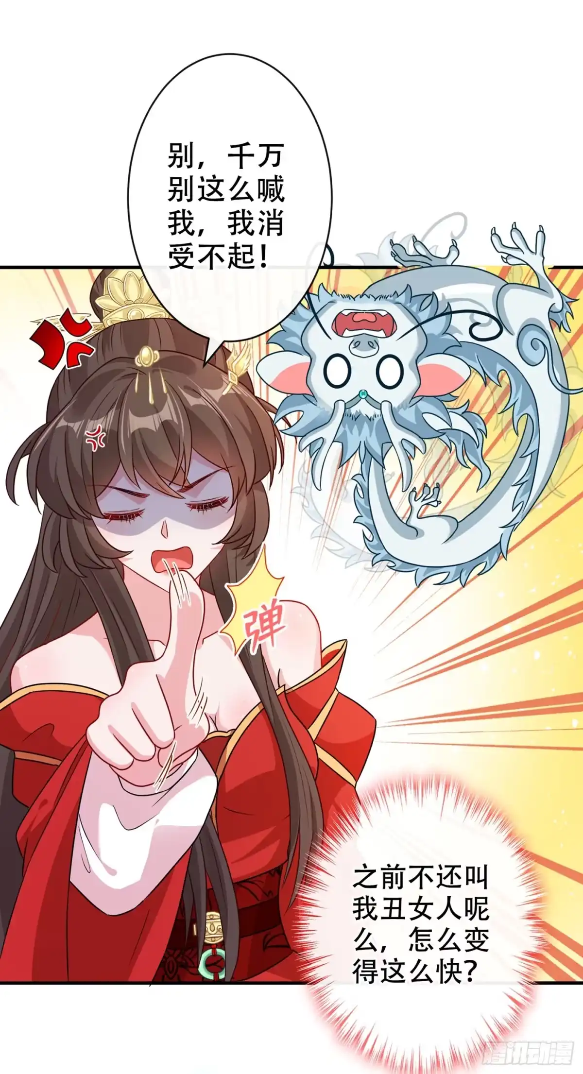 第47话亲弟弟的醋你也吃？-兽黑狂妃-iCiyuan动漫（第2张）