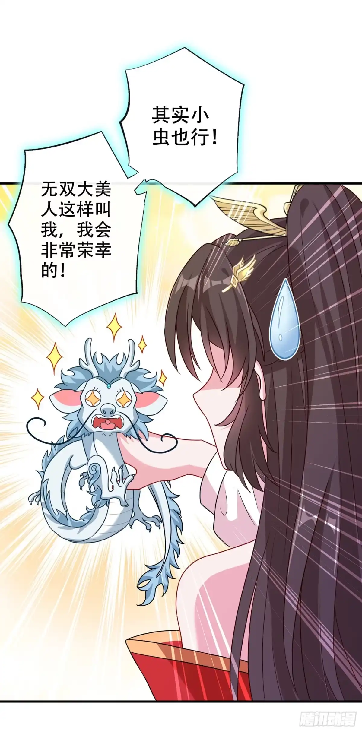 第47话亲弟弟的醋你也吃？-兽黑狂妃-iCiyuan动漫（第1张）