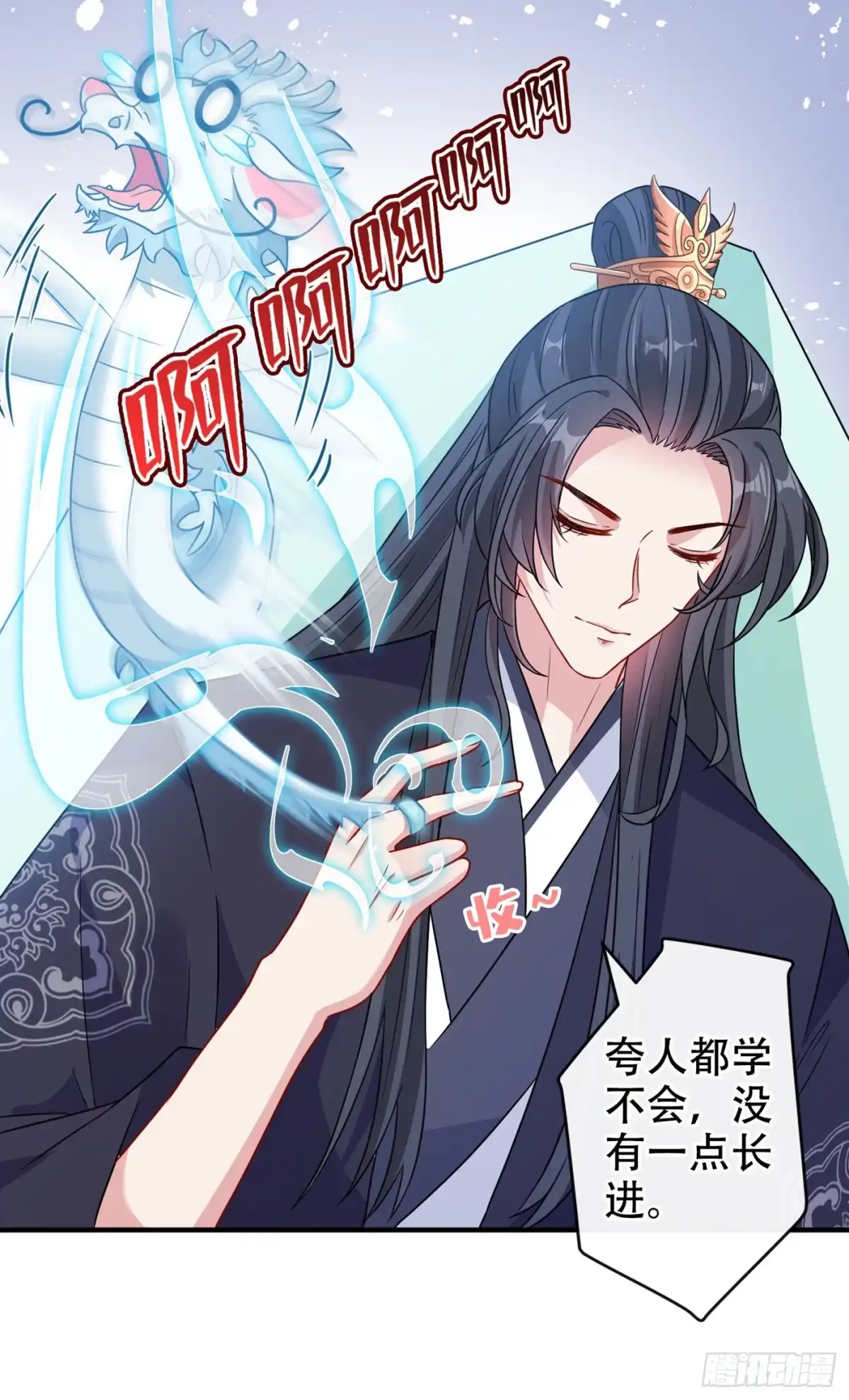第47话亲弟弟的醋你也吃？-兽黑狂妃-iCiyuan动漫（第4张）