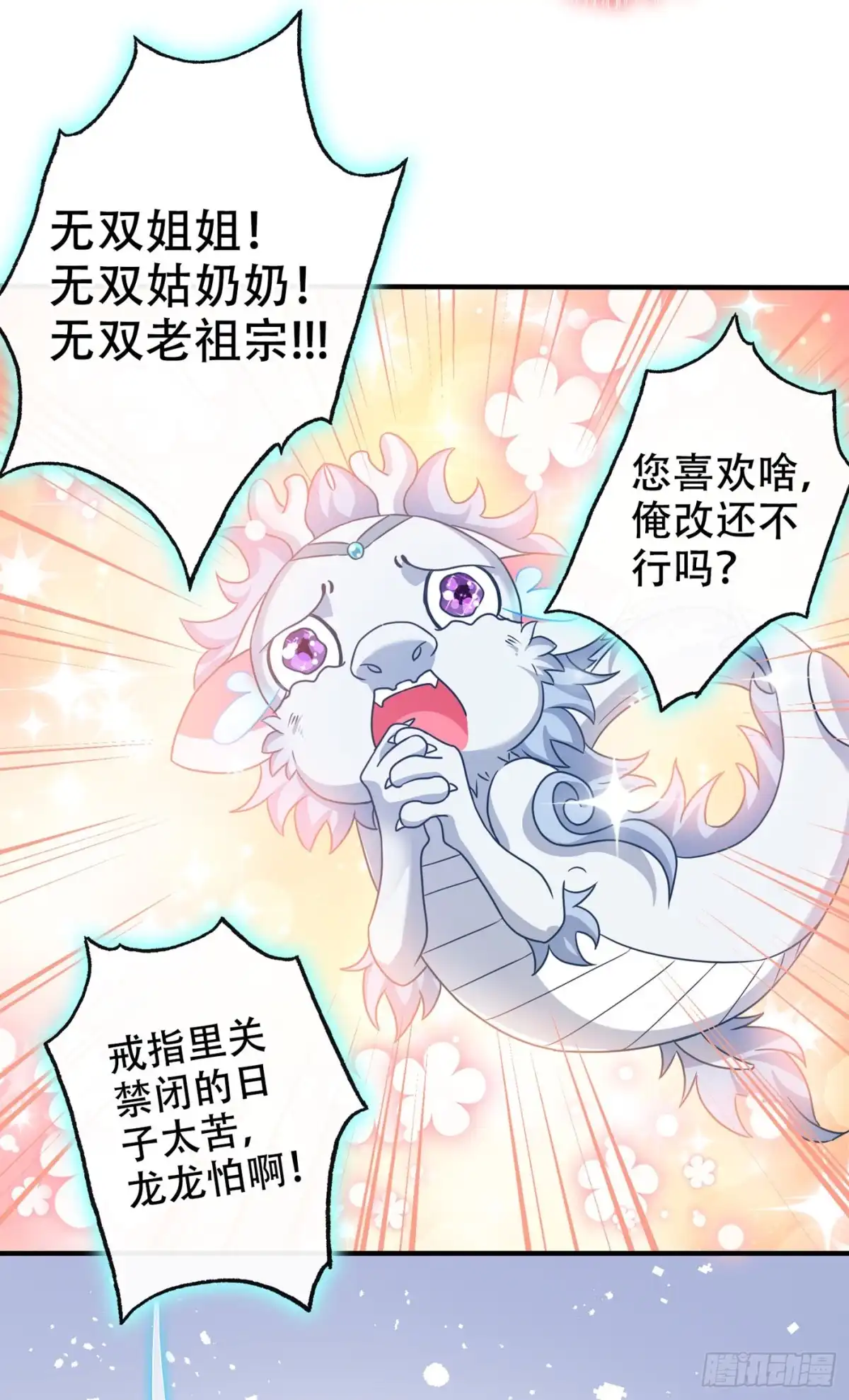 第47话亲弟弟的醋你也吃？-兽黑狂妃-iCiyuan动漫（第3张）