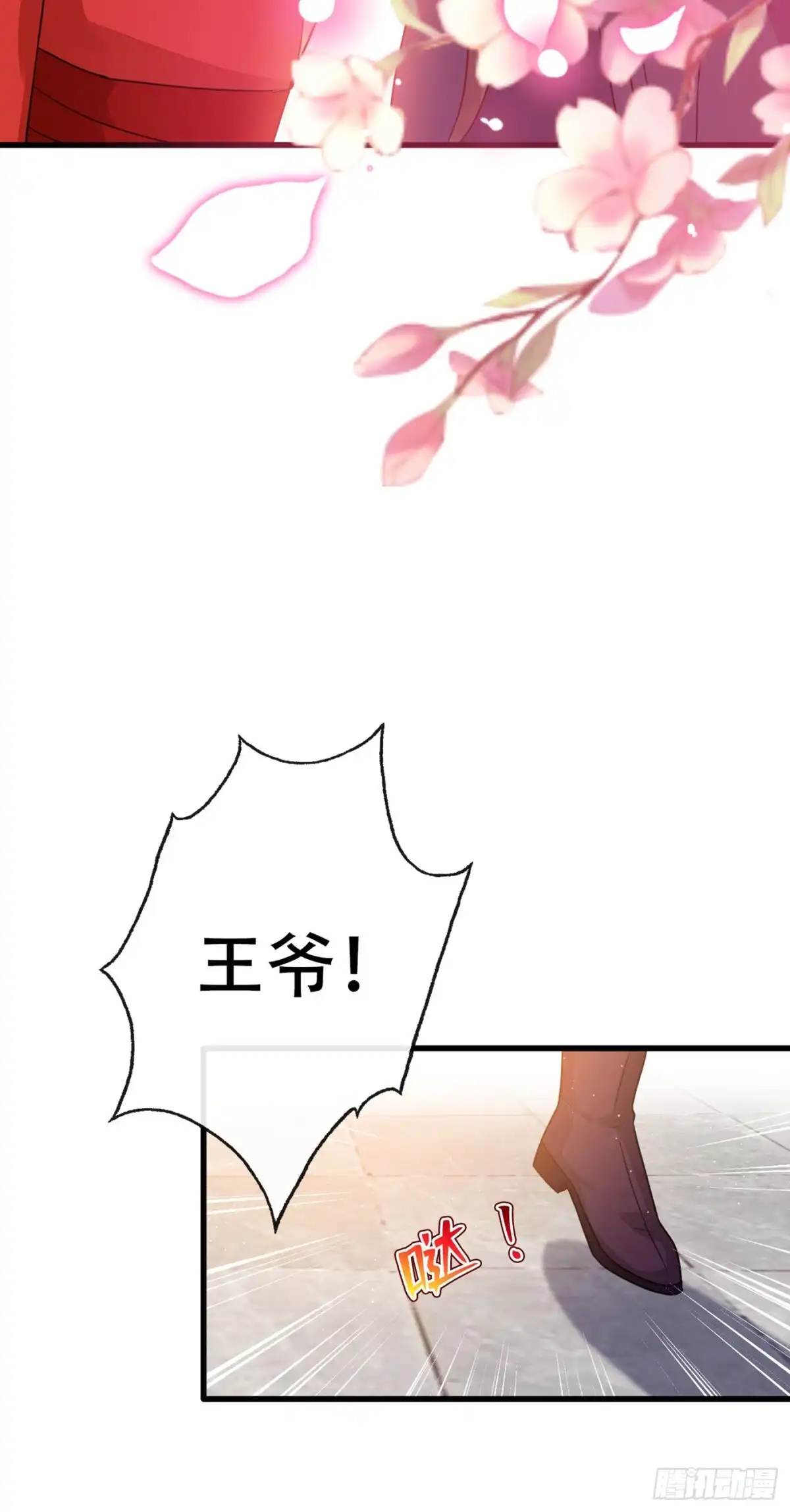 第47话亲弟弟的醋你也吃？-兽黑狂妃-iCiyuan动漫（第12张）