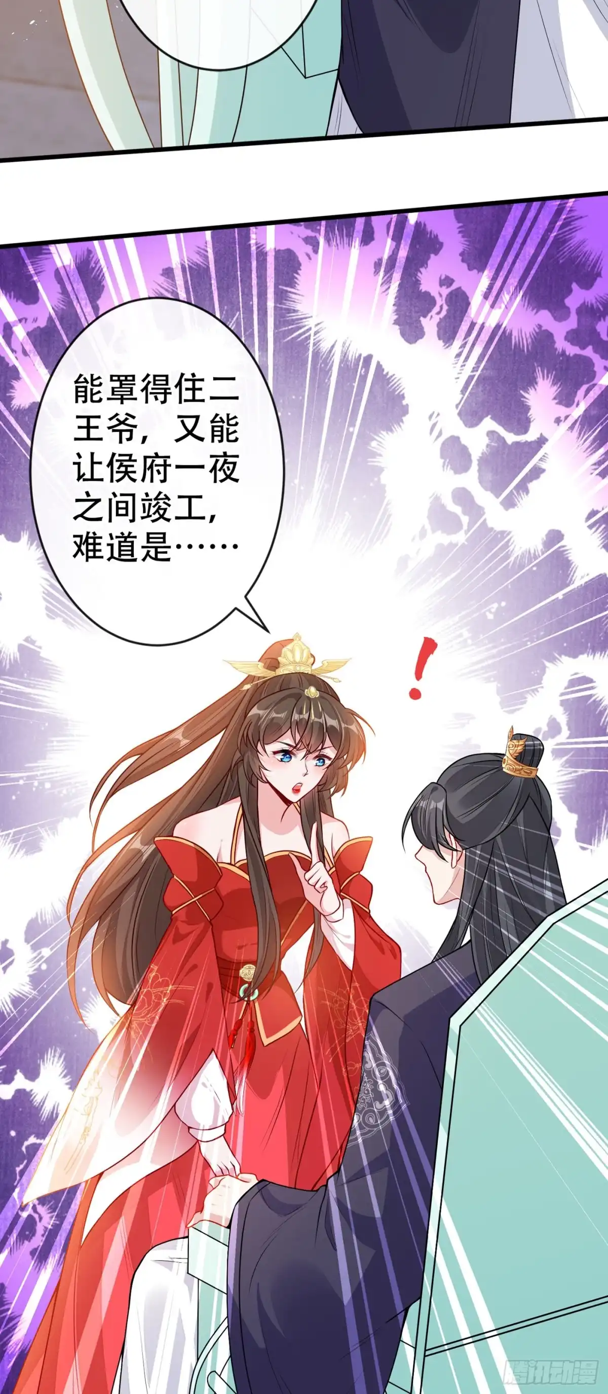 第48话本小姐来要债了！-兽黑狂妃-iCiyuan动漫（第20张）