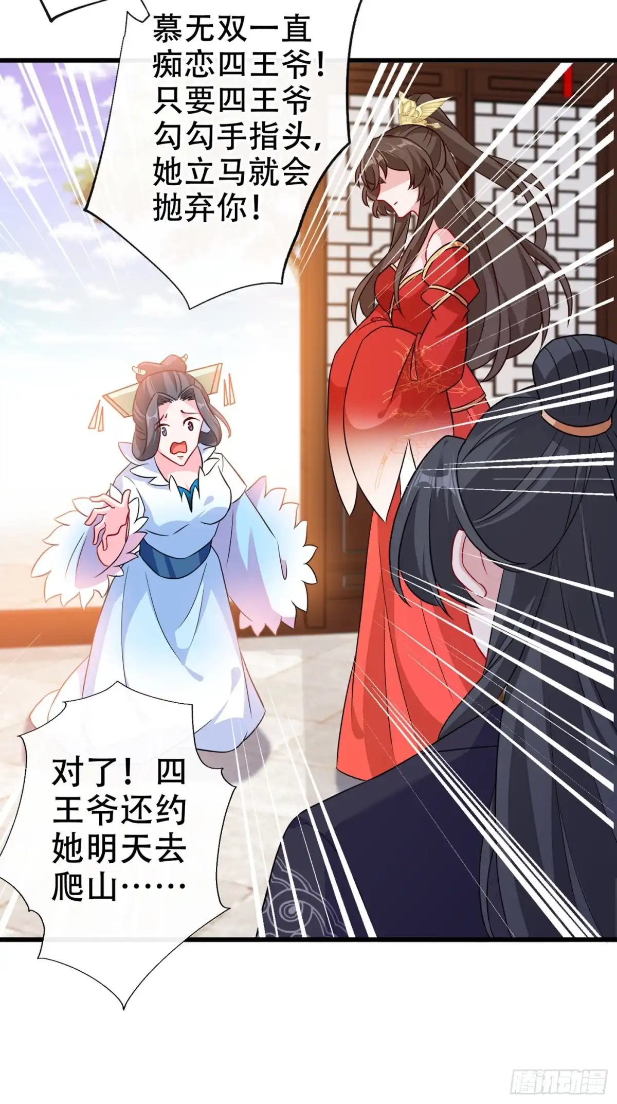 第48话本小姐来要债了！-兽黑狂妃-iCiyuan动漫（第5张）