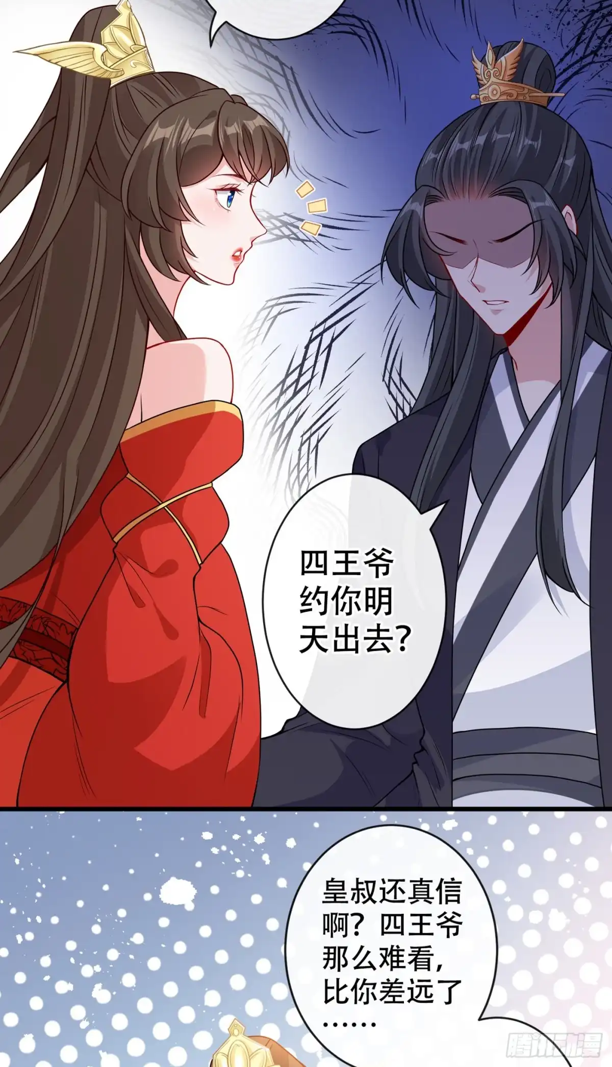 第48话本小姐来要债了！-兽黑狂妃-iCiyuan动漫（第10张）