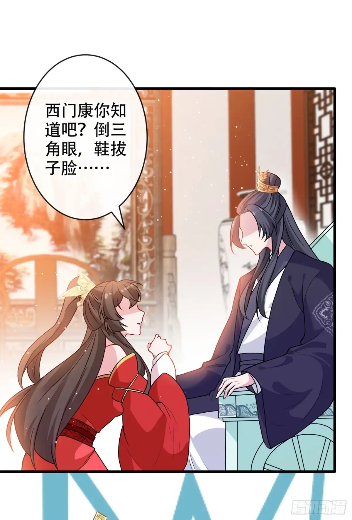 第48话本小姐来要债了！-兽黑狂妃-iCiyuan动漫（第12张）