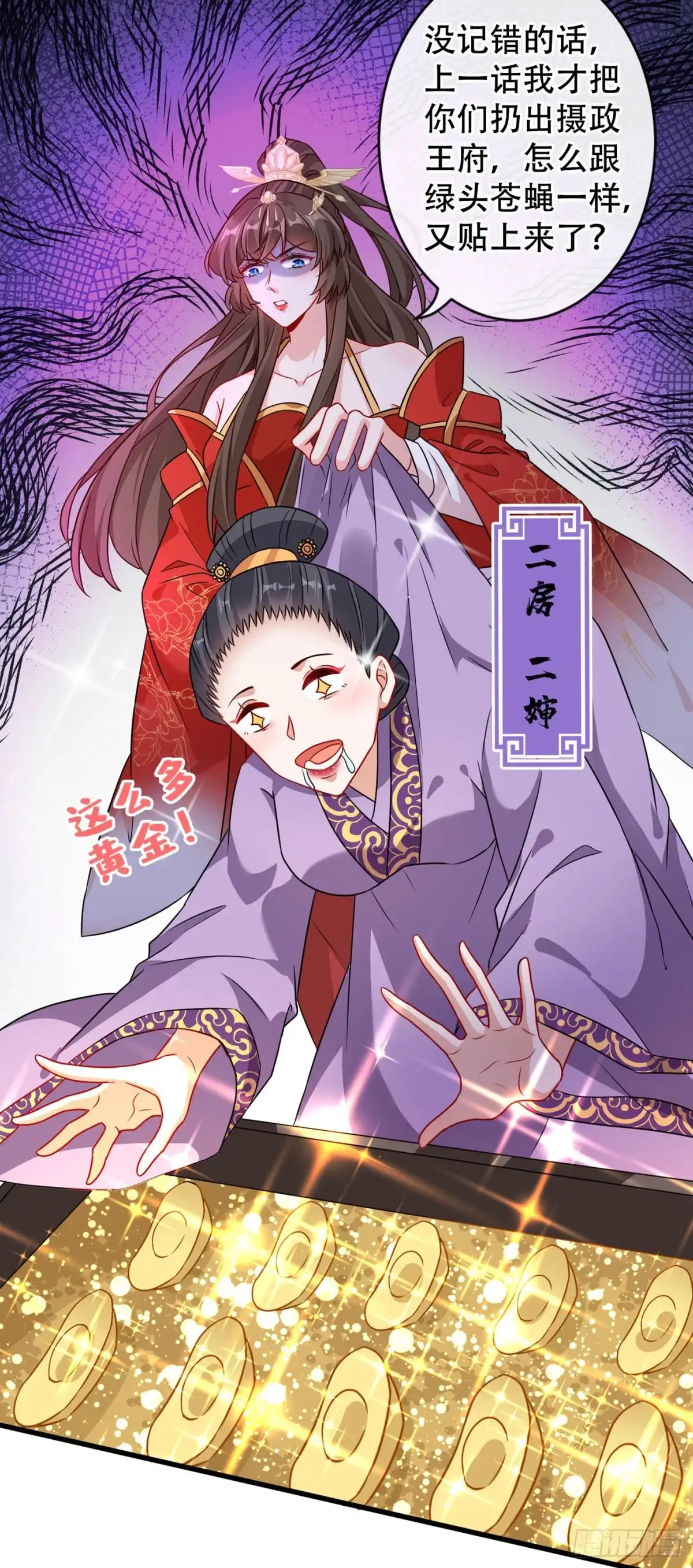 第49话今天免费教你做人！-兽黑狂妃-iCiyuan动漫（第13张）
