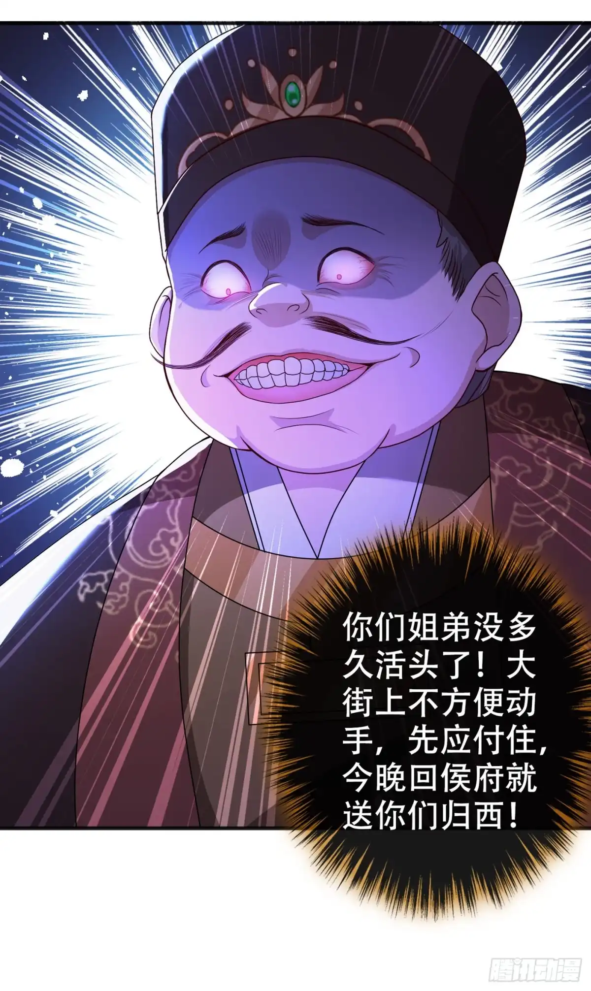 第49话今天免费教你做人！-兽黑狂妃-iCiyuan动漫（第4张）