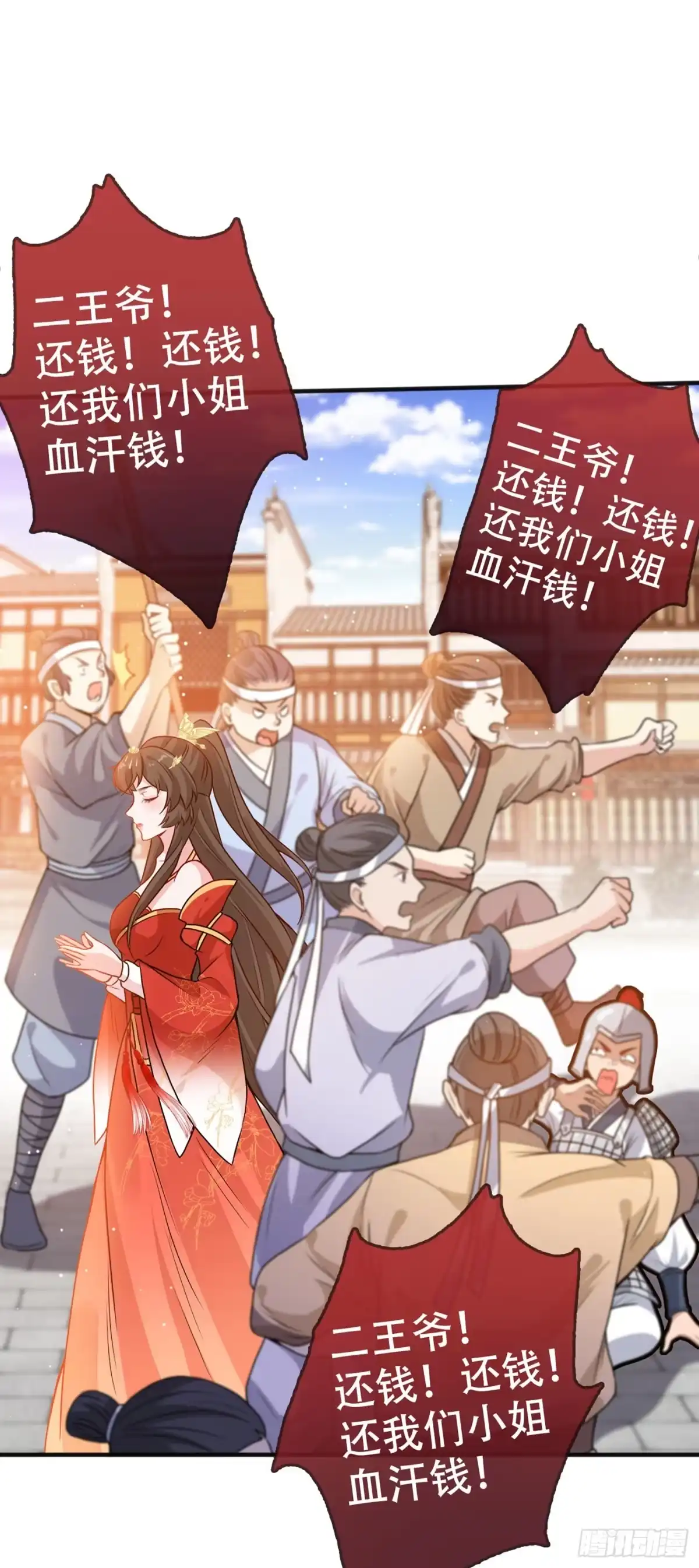 第49话今天免费教你做人！-兽黑狂妃-iCiyuan动漫（第1张）