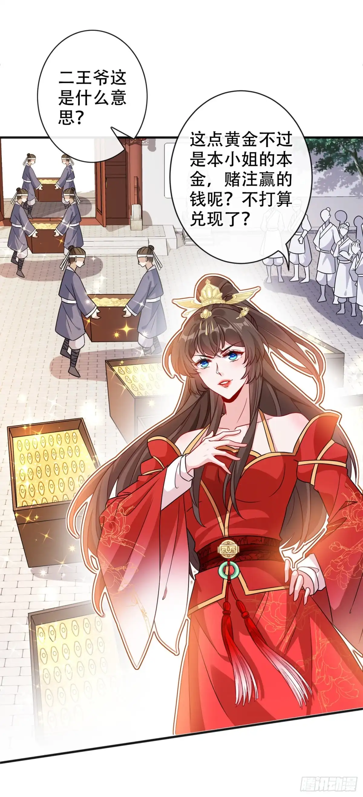 第49话今天免费教你做人！-兽黑狂妃-iCiyuan动漫（第5张）