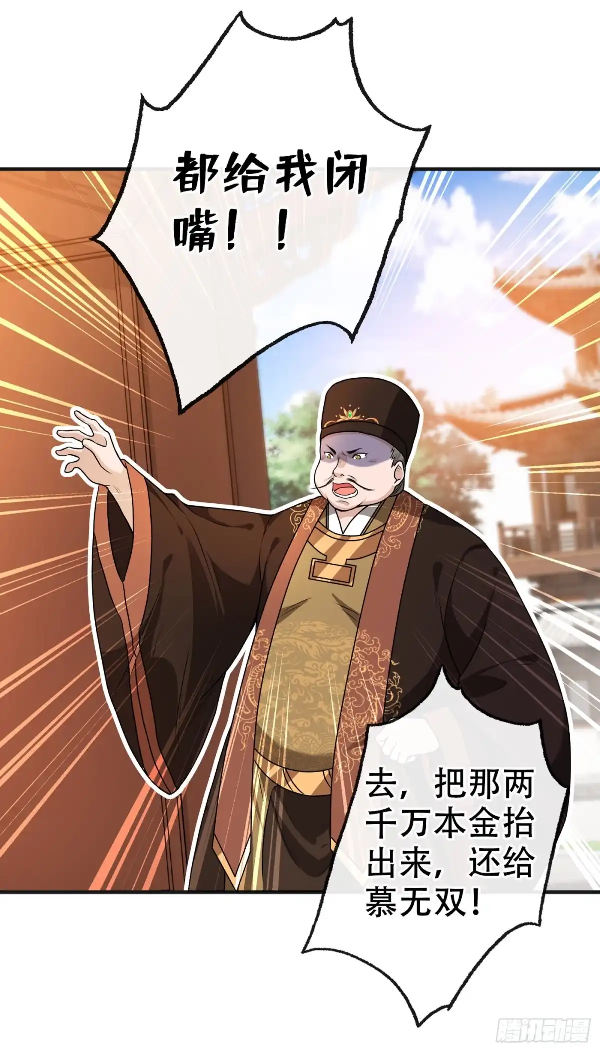 第49话今天免费教你做人！-兽黑狂妃-iCiyuan动漫（第3张）